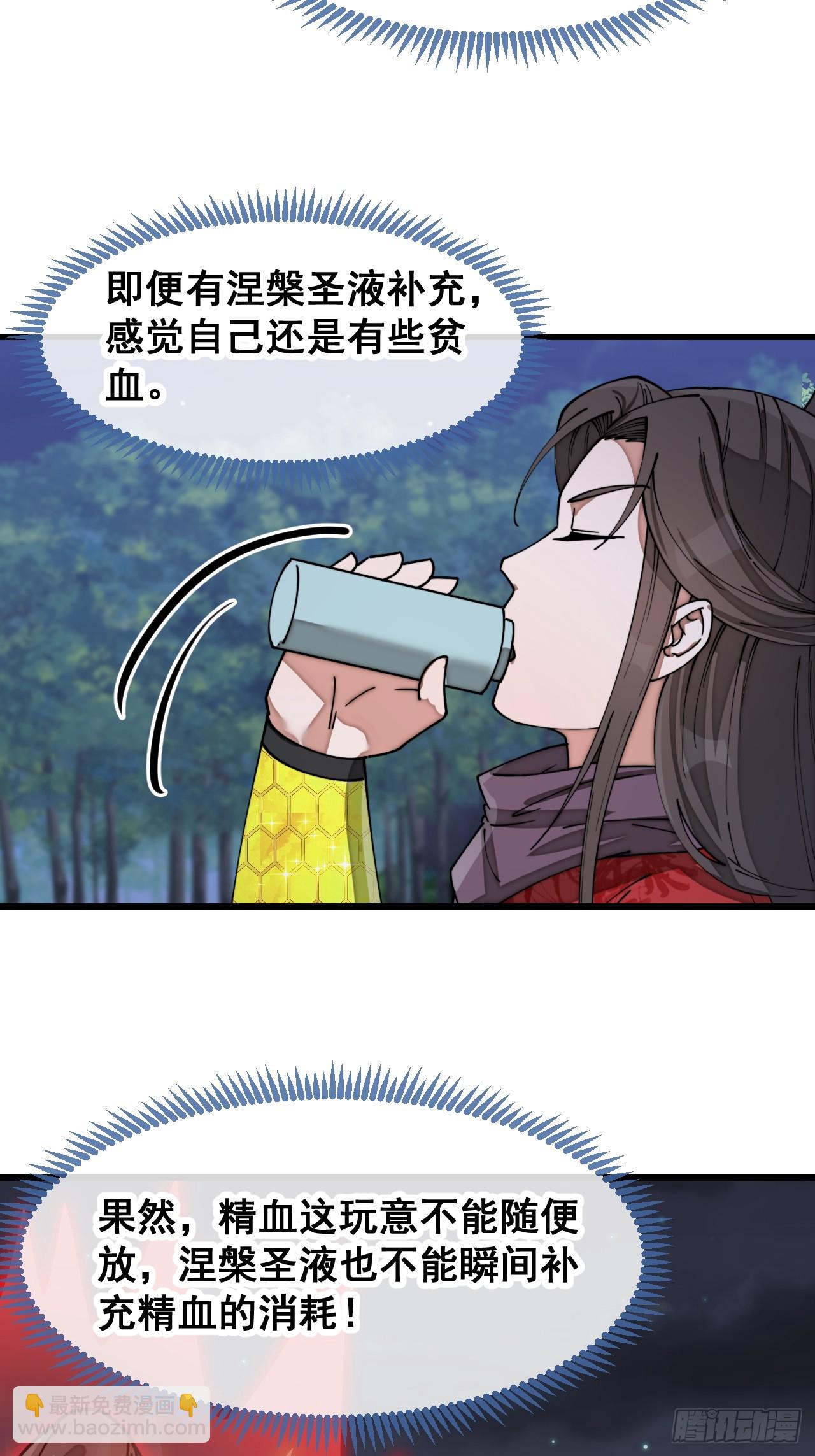 第一百四十话：主人分身好好看-第143话