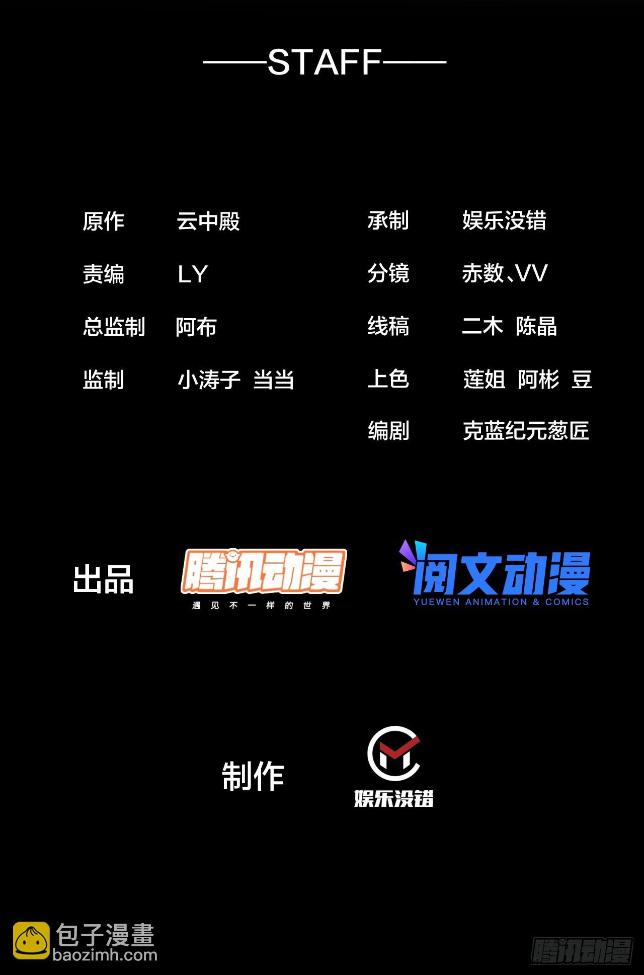第一百四十话：主人分身好好看-第143话