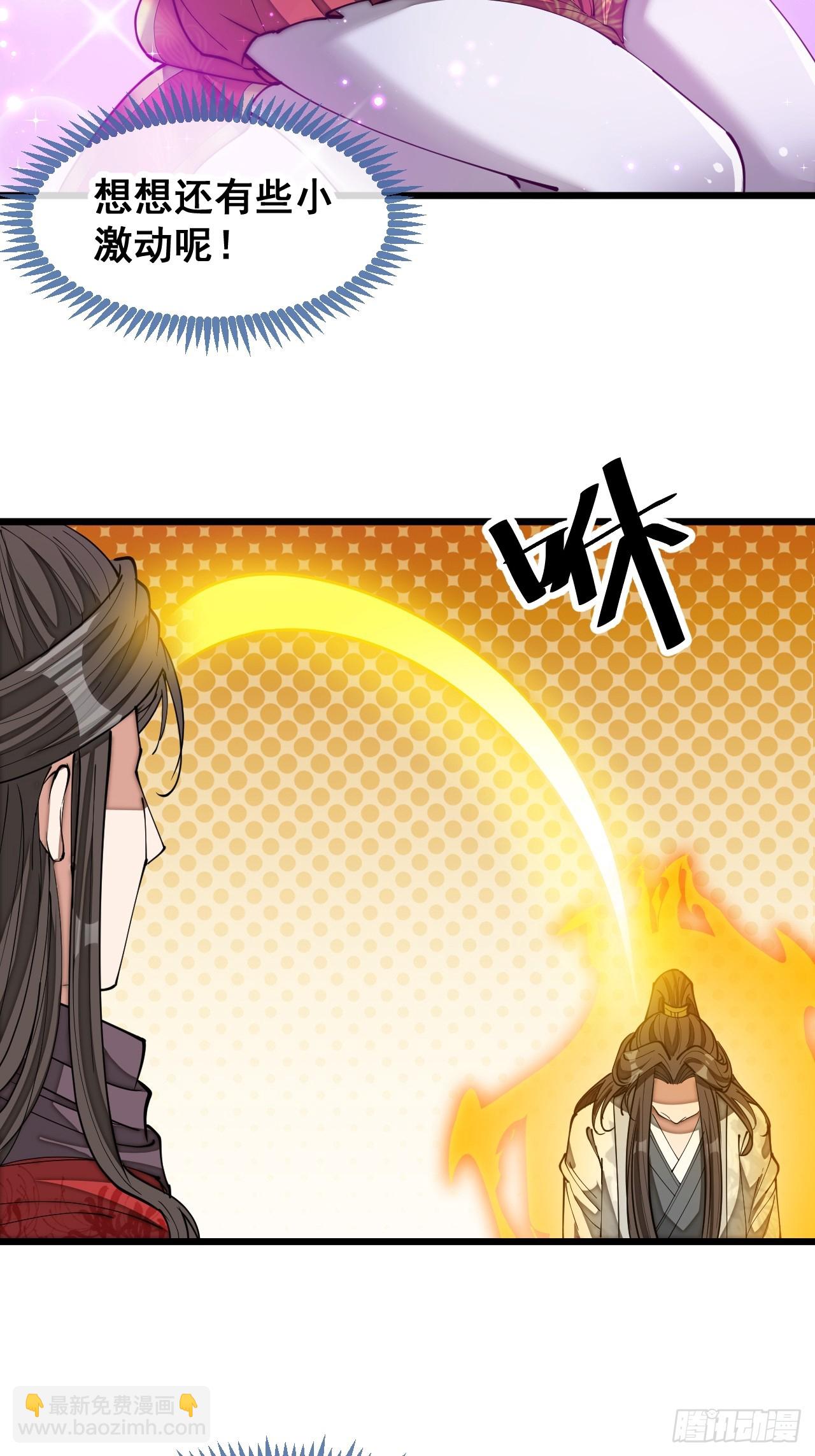 第一百四十话：主人分身好好看-第143话