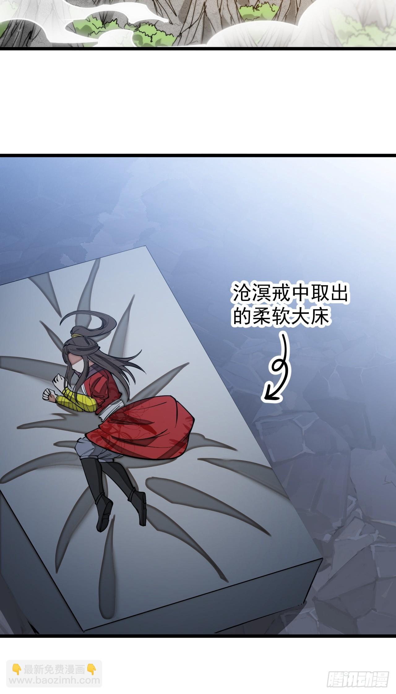 第一百四十话：主人分身好好看-第143话