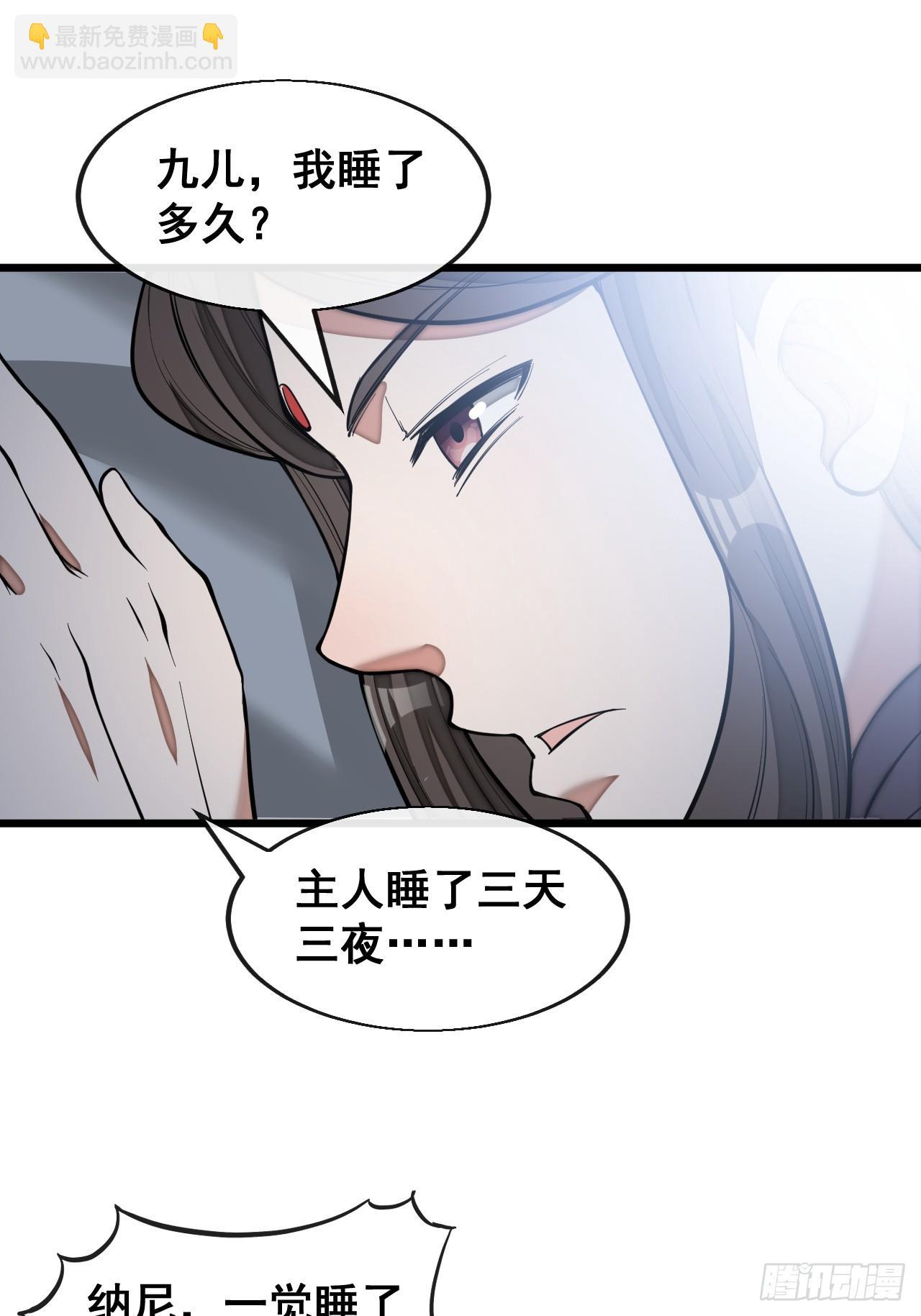 第一百四十话：主人分身好好看-第143话