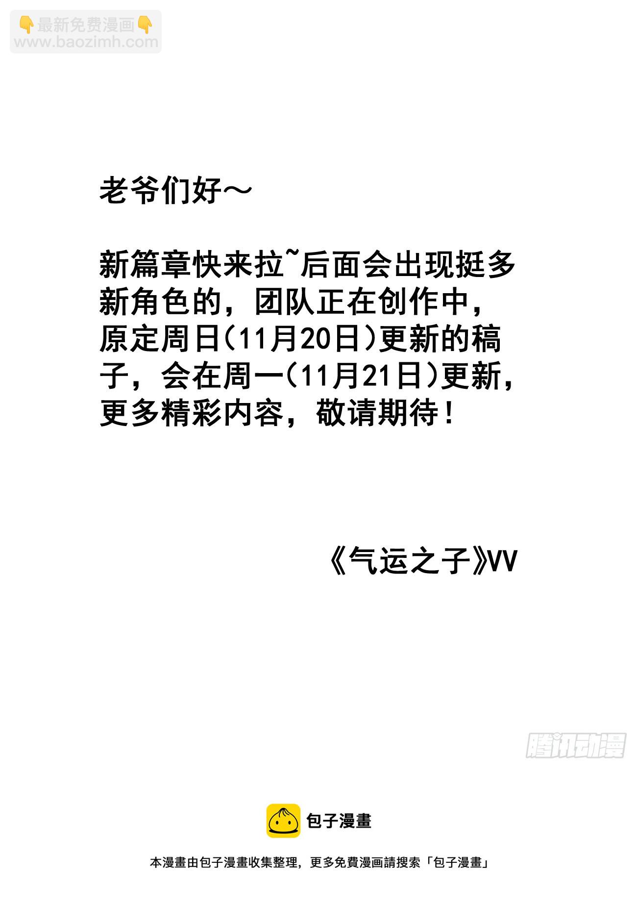 第一百四十话：主人分身好好看-第143话