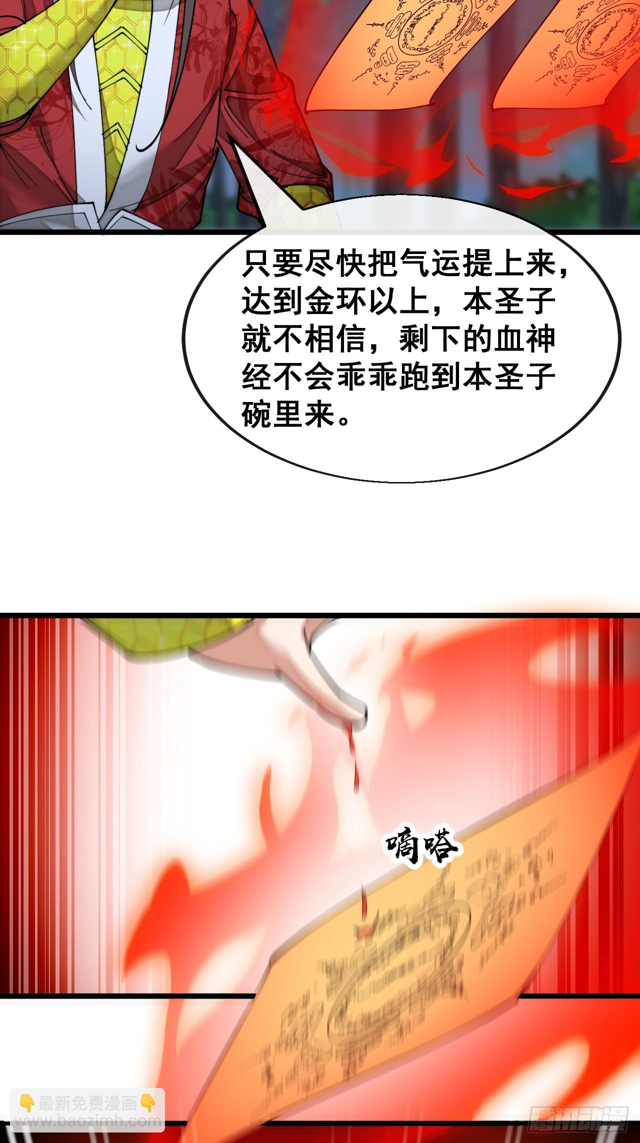 第一百四十话：主人分身好好看-第143话