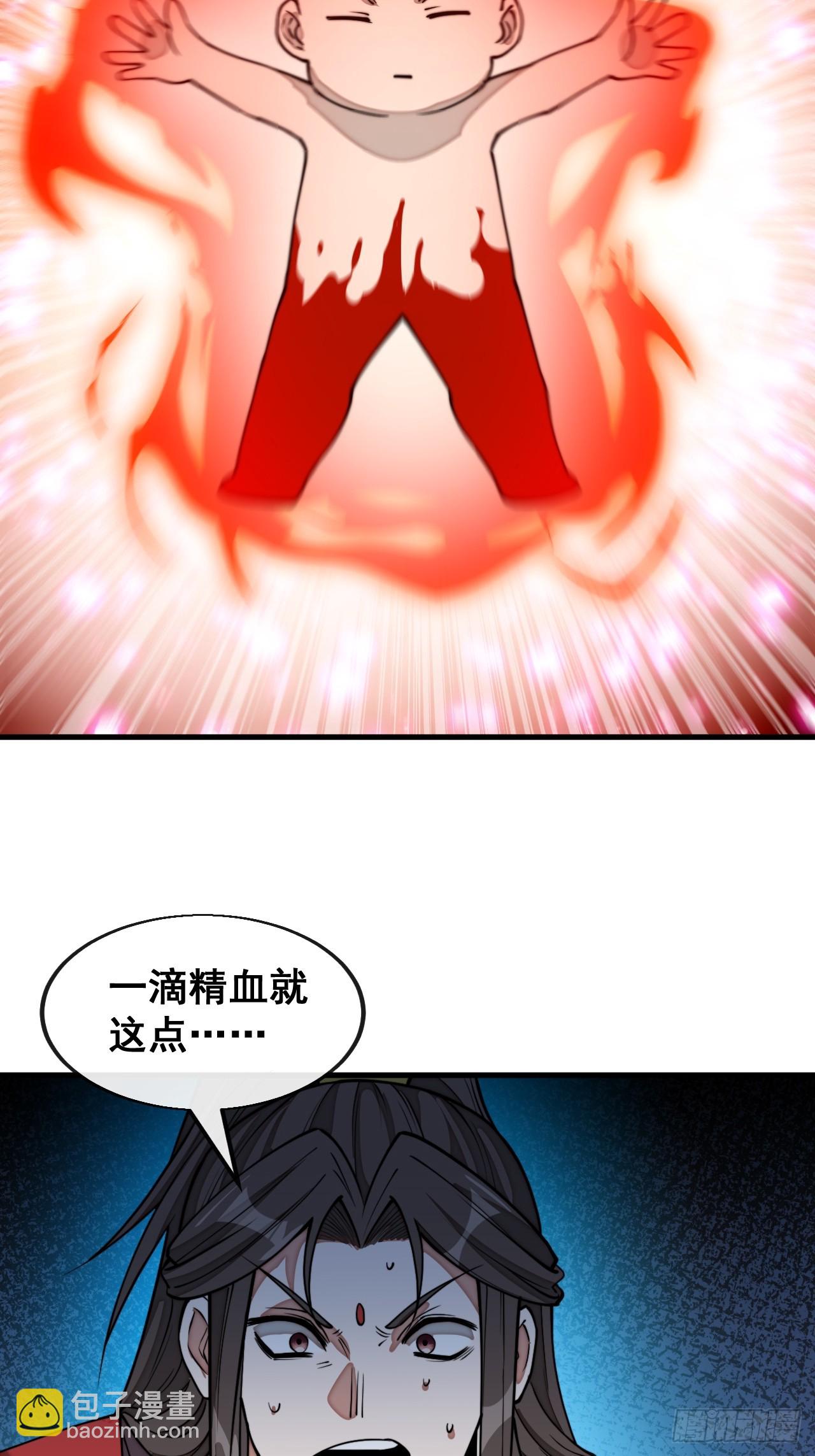 第一百四十话：主人分身好好看-第143话