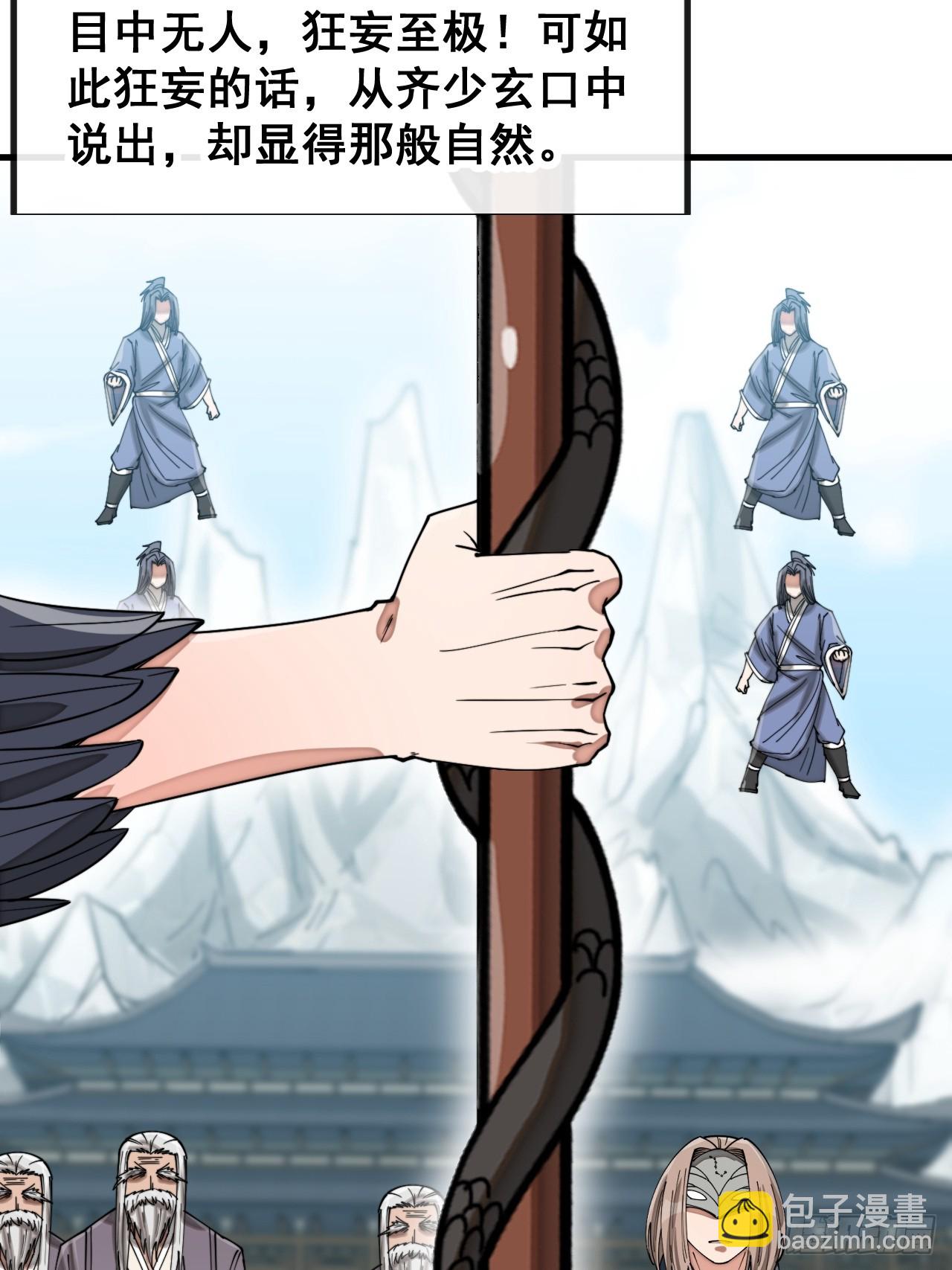 第一百四十二话：碧莲师兄好后悔-第145话
