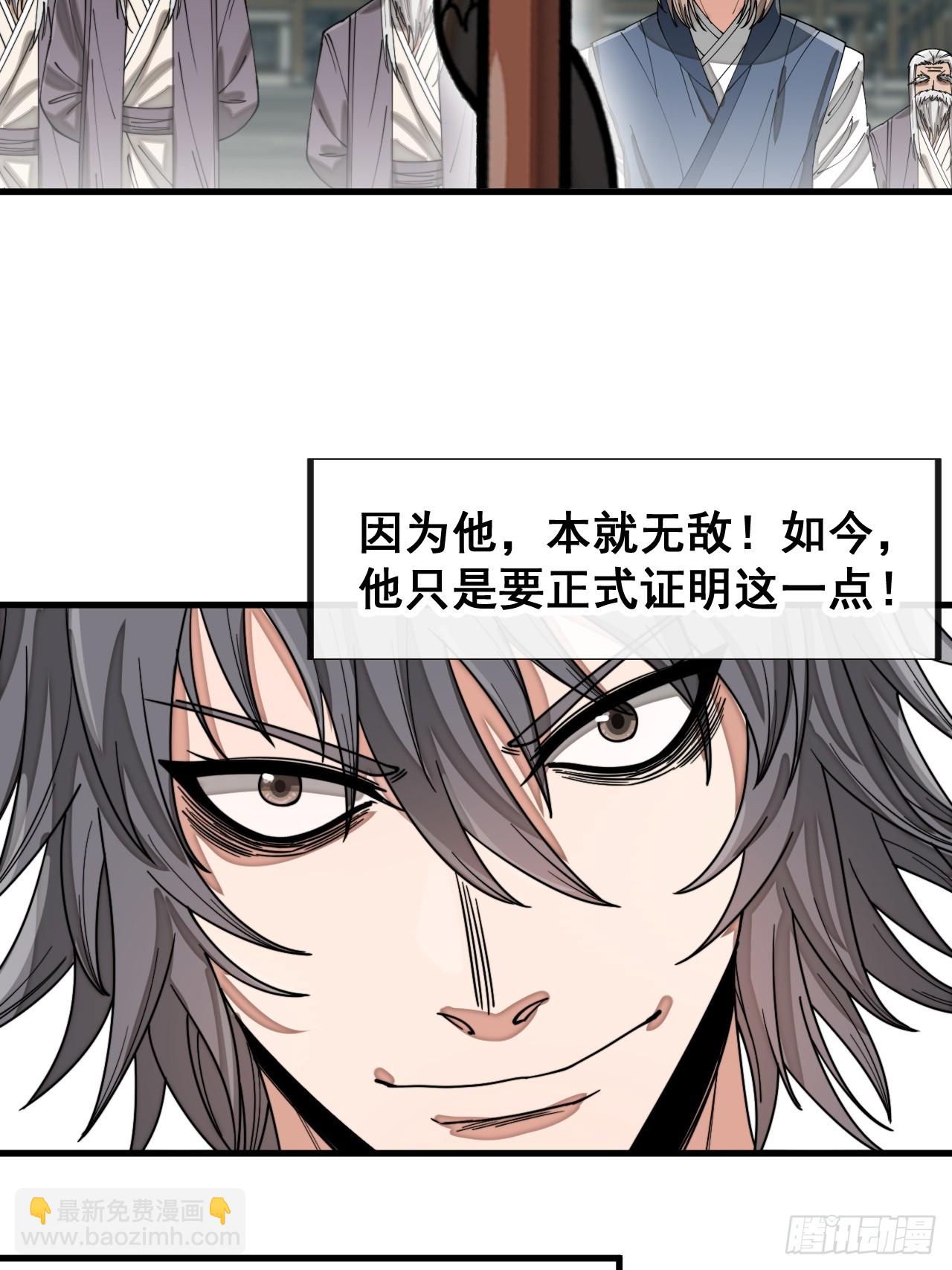 第一百四十二话：碧莲师兄好后悔-第145话