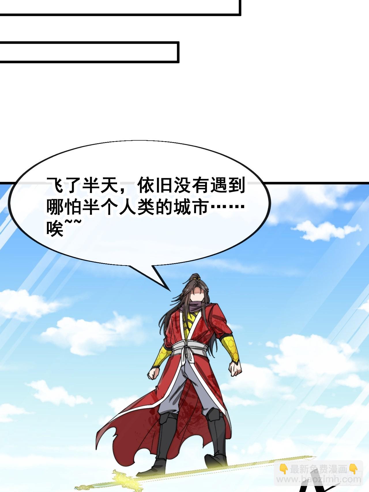第一百四十二话：碧莲师兄好后悔-第145话