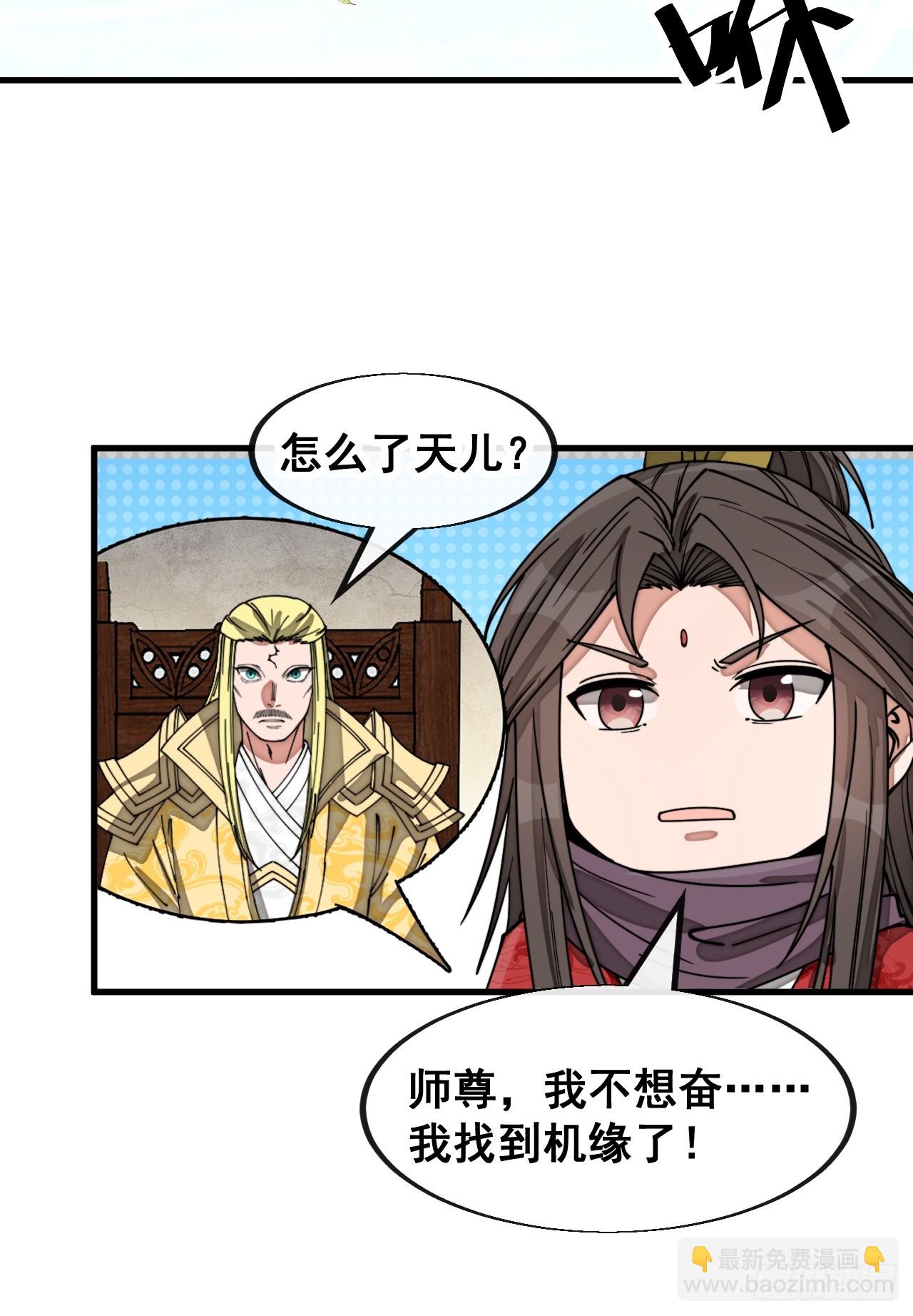 第一百四十二话：碧莲师兄好后悔-第145话