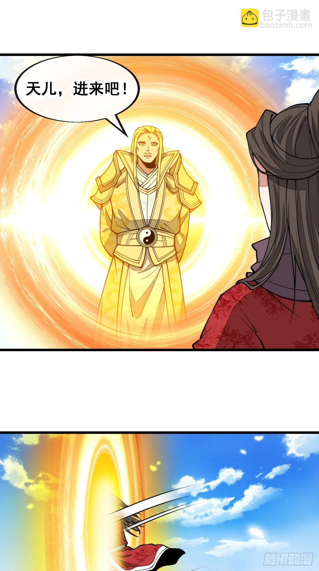 第一百四十二话：碧莲师兄好后悔-第145话