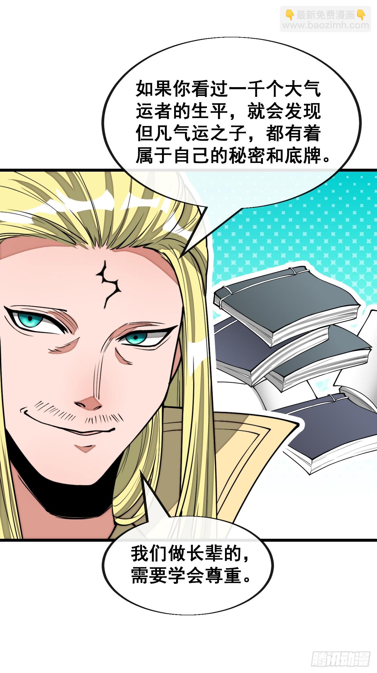第一百四十二话：碧莲师兄好后悔-第145话