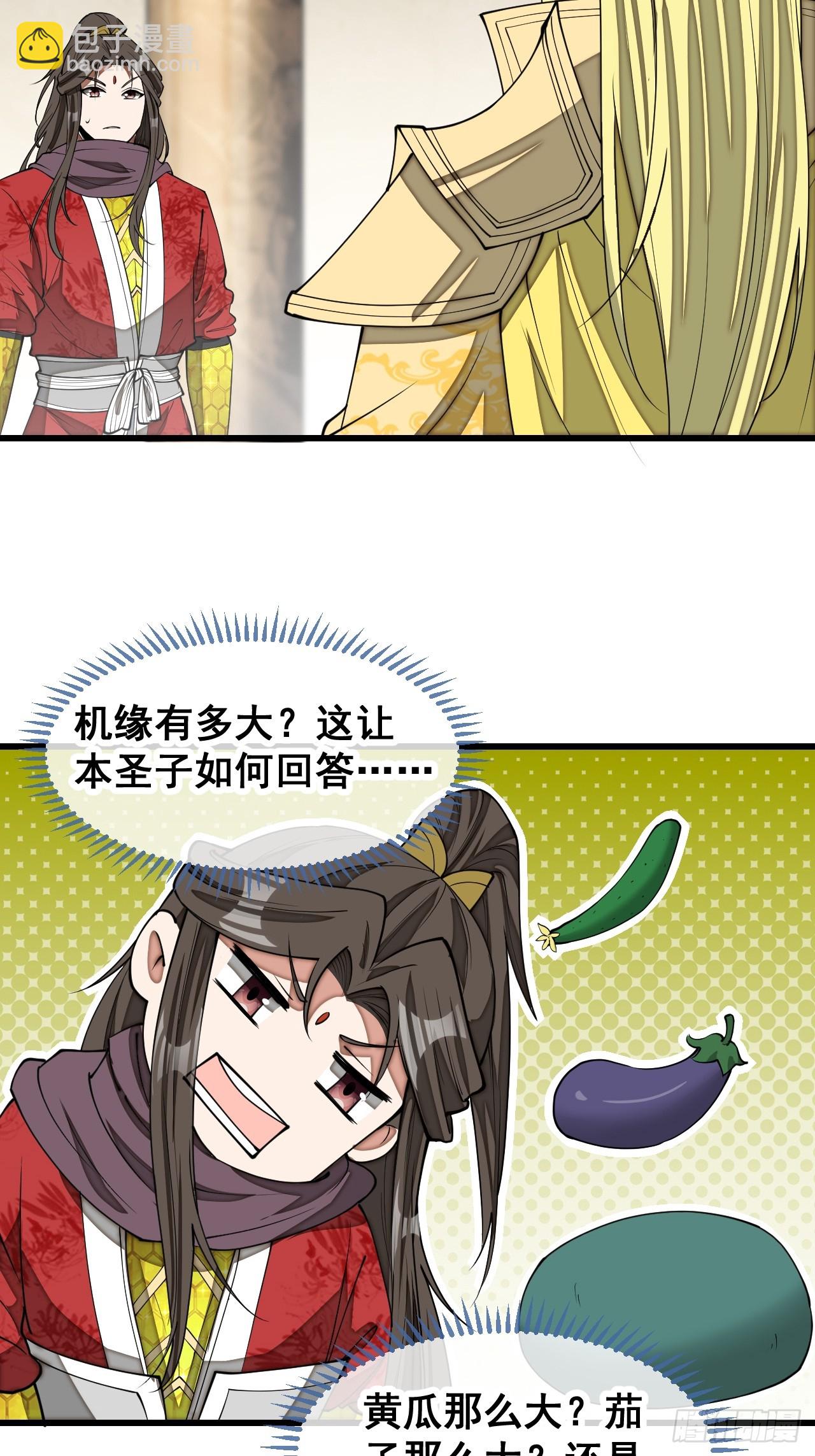 第一百四十二话：碧莲师兄好后悔-第145话