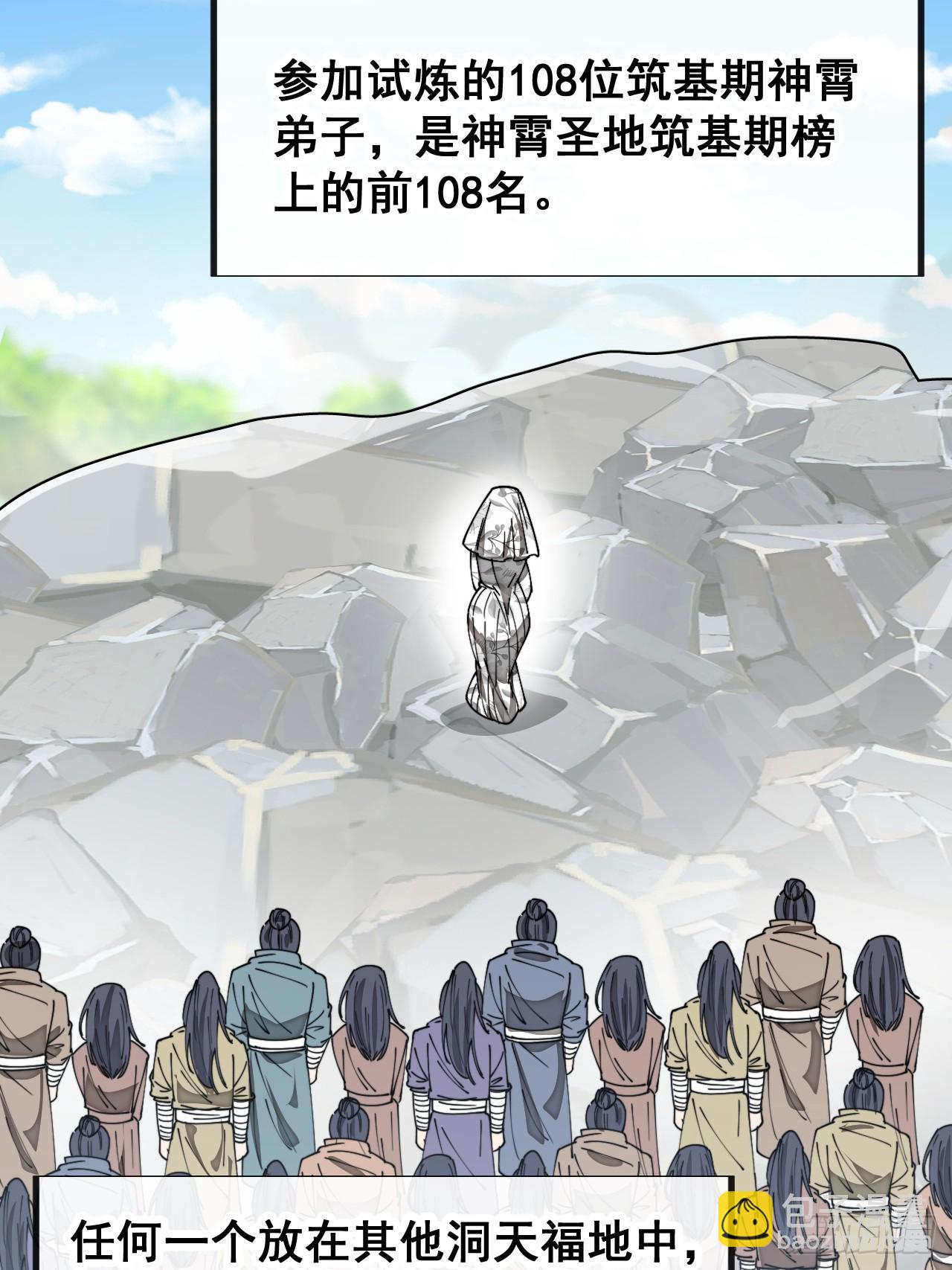 第一百四十二话：碧莲师兄好后悔-第145话