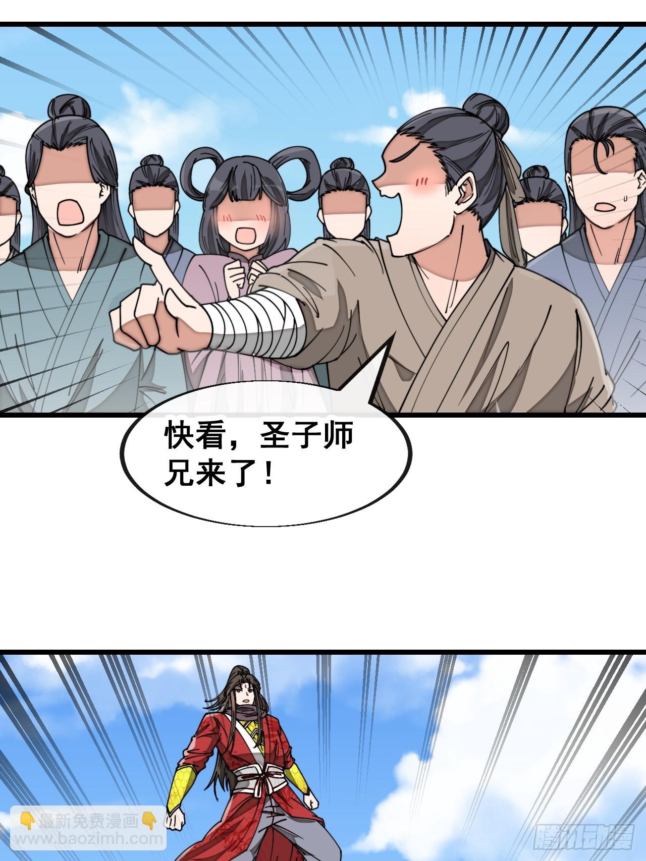 第一百四十二话：碧莲师兄好后悔-第145话