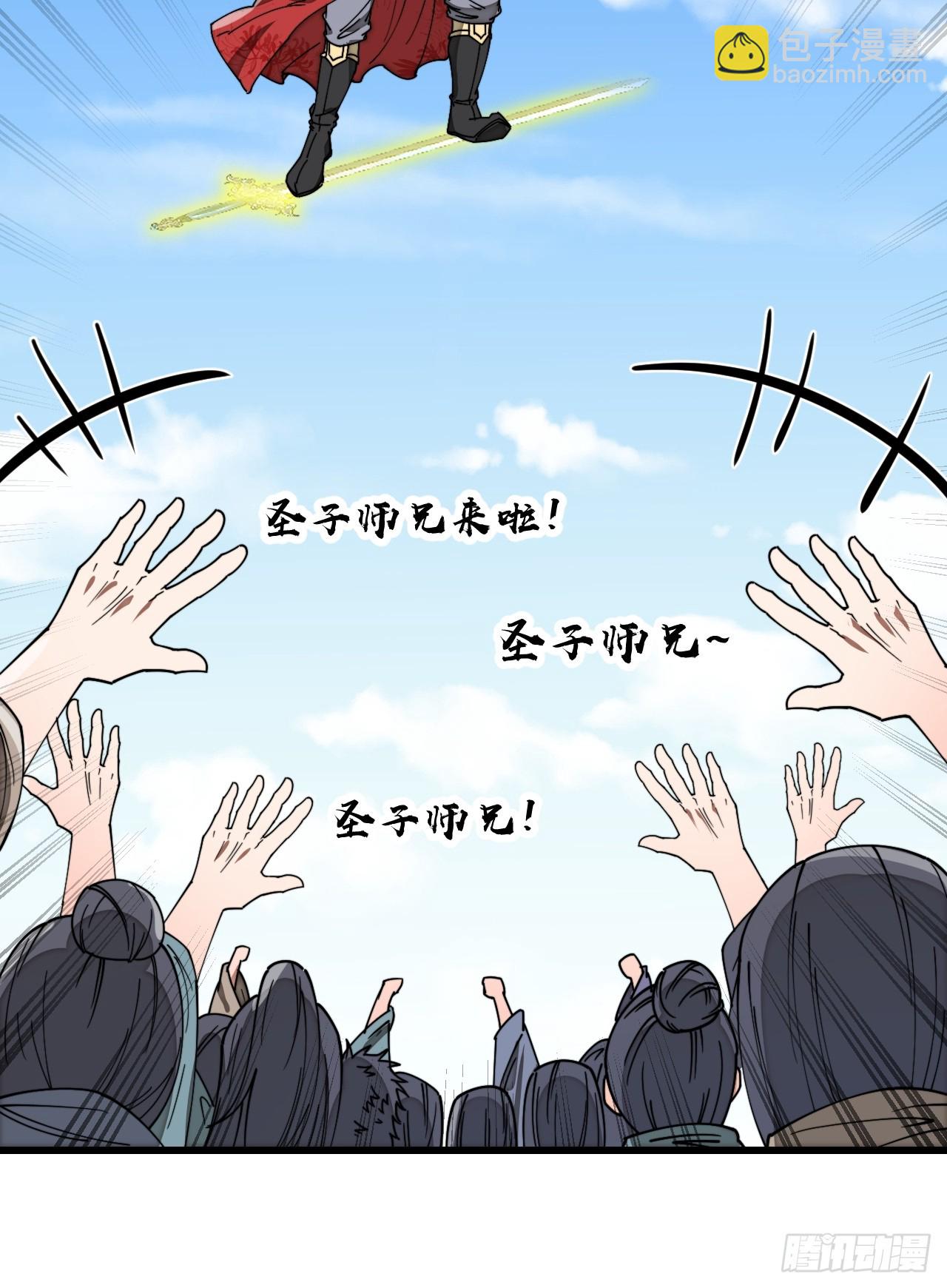 第一百四十二话：碧莲师兄好后悔-第145话