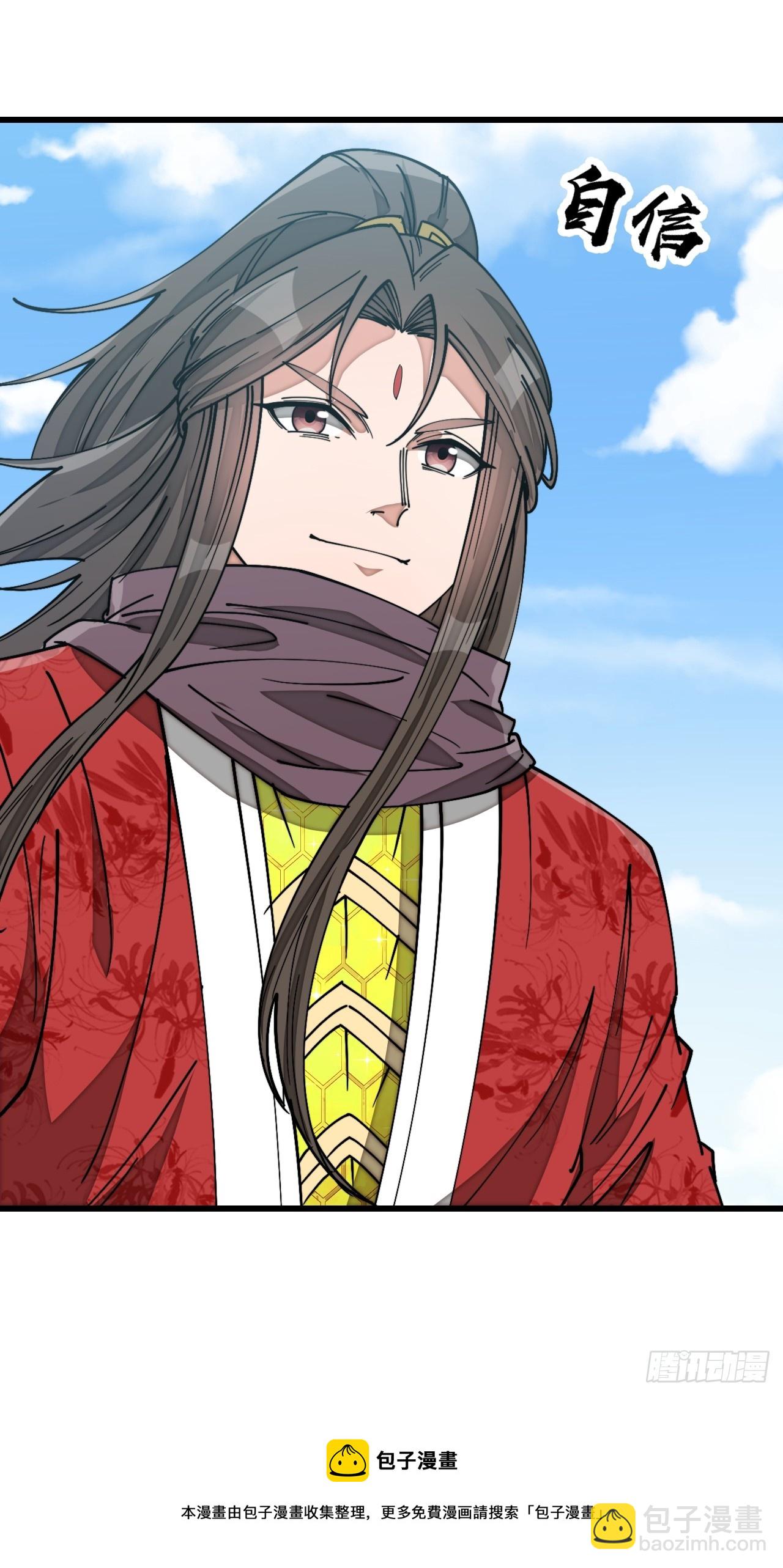 第一百四十二话：碧莲师兄好后悔-第145话
