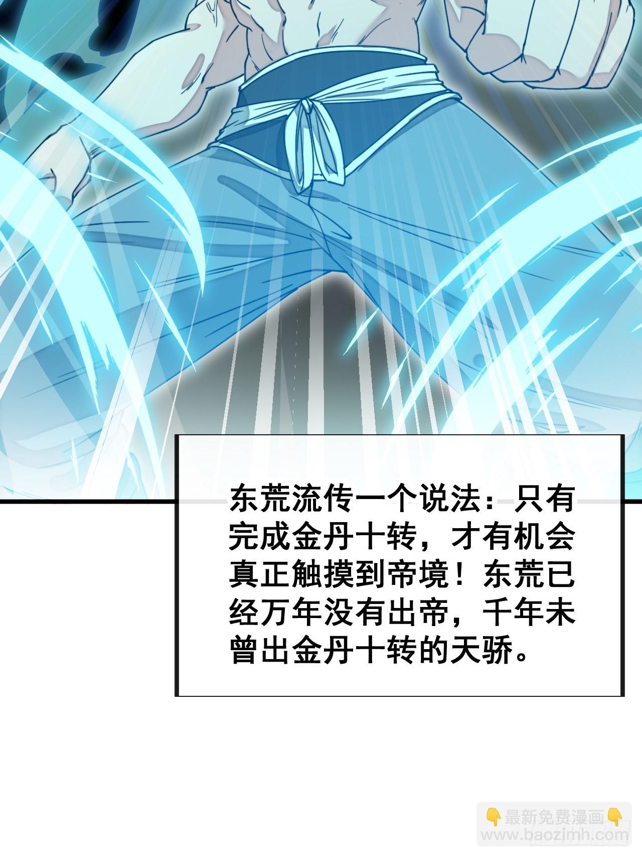 第一百四十二话：碧莲师兄好后悔-第145话