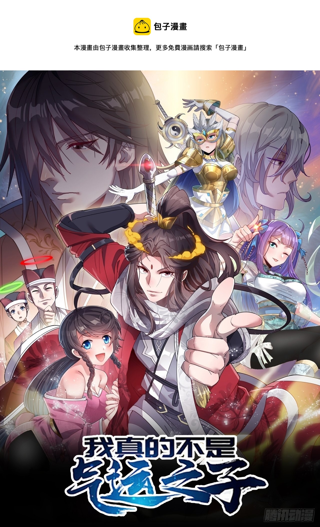 第一百四十四话：故人来访-第147话
