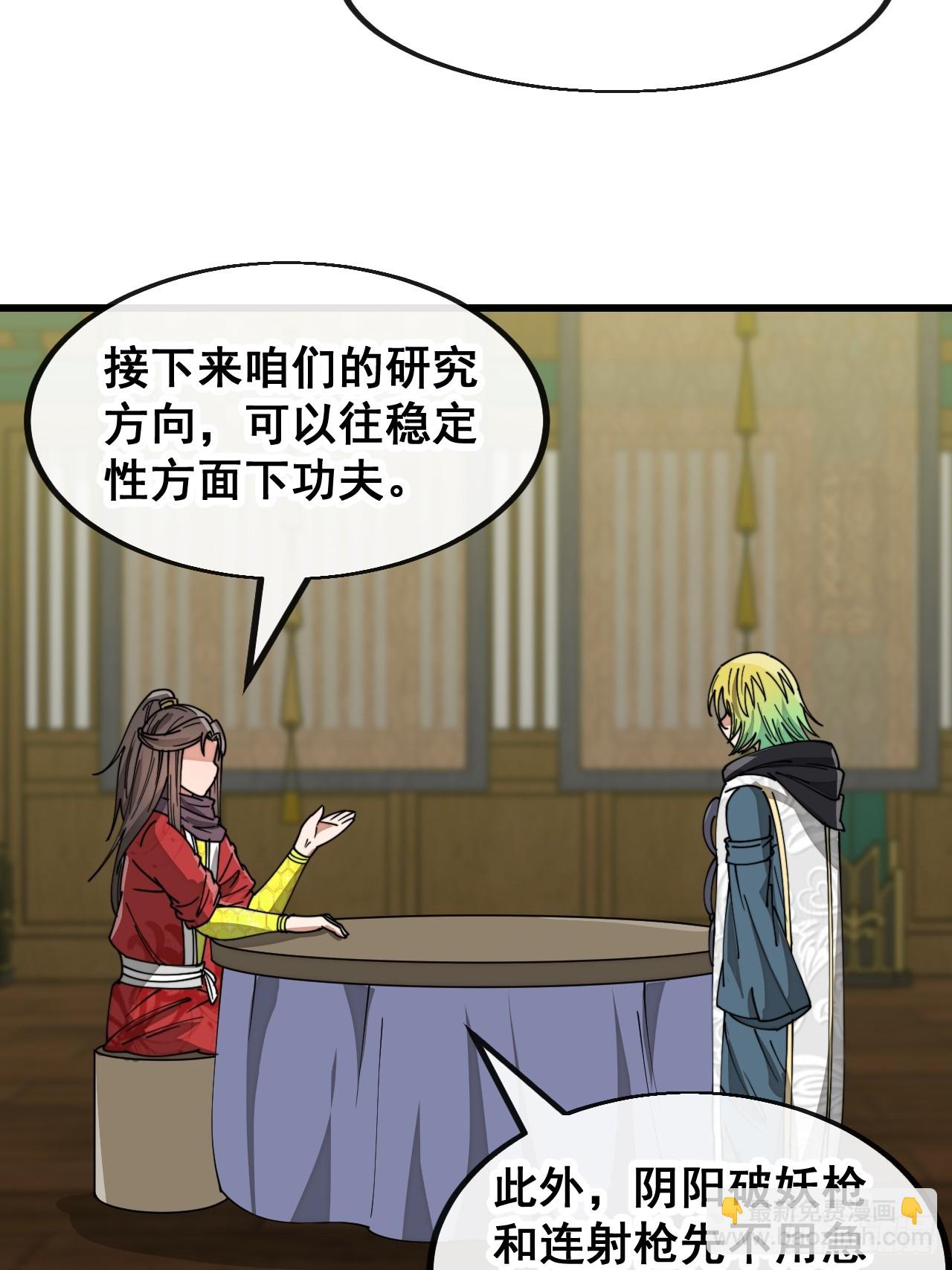 第一百四十四话：故人来访-第147话