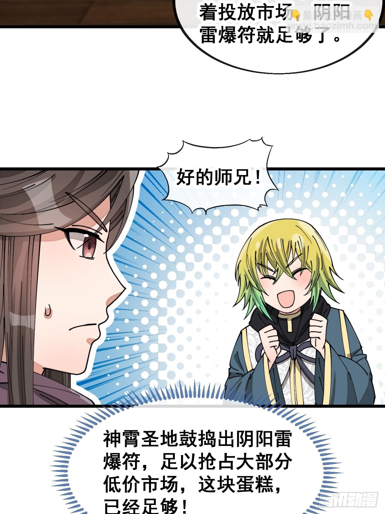 第一百四十四话：故人来访-第147话