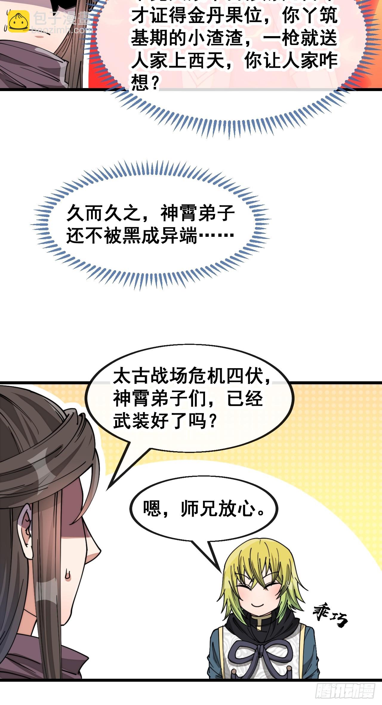 第一百四十四话：故人来访-第147话