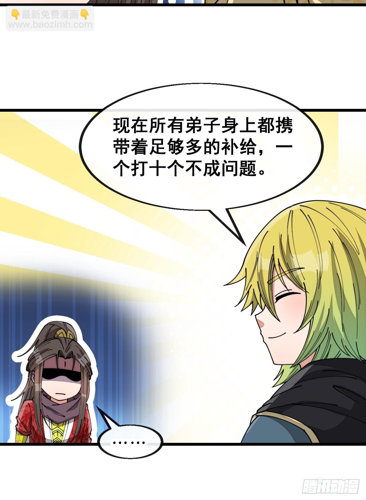 第一百四十四话：故人来访-第147话