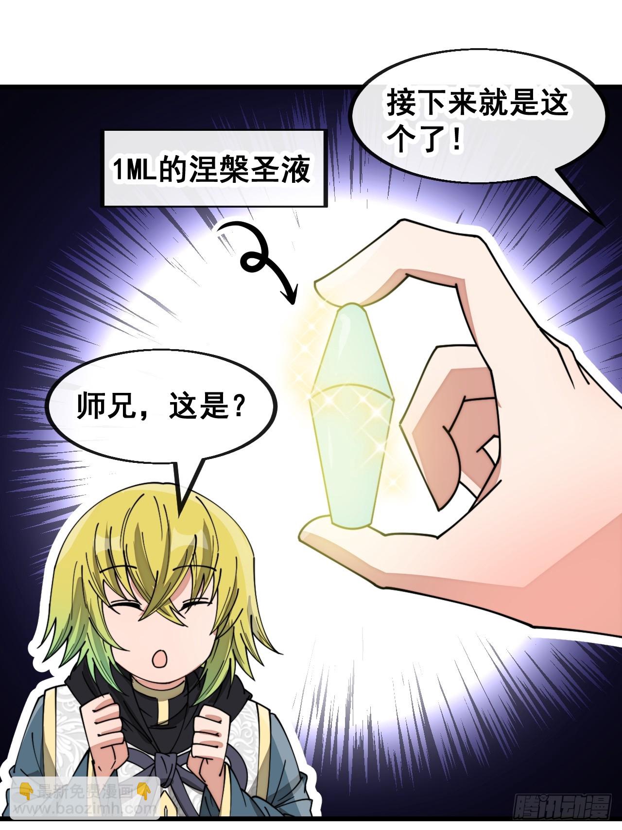 第一百四十四话：故人来访-第147话
