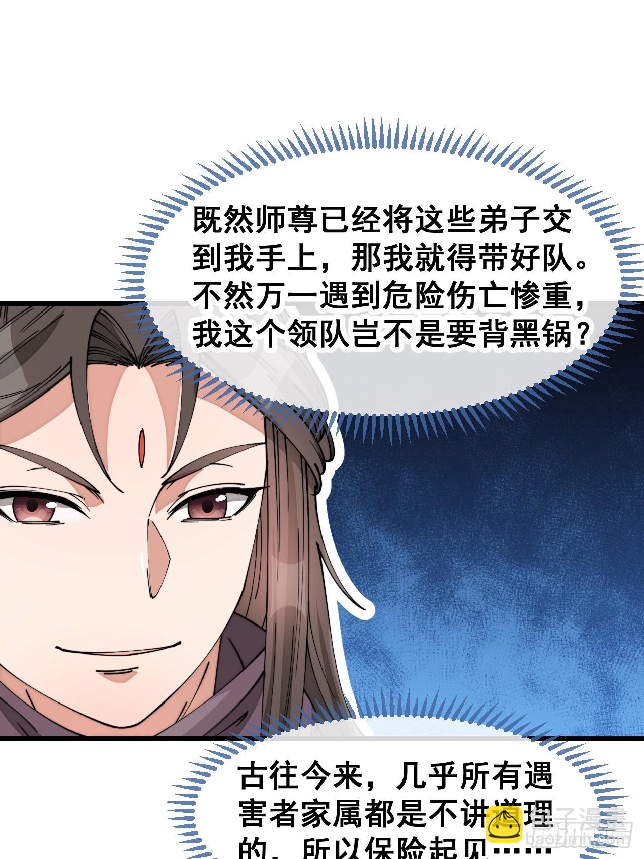 第一百四十四话：故人来访-第147话