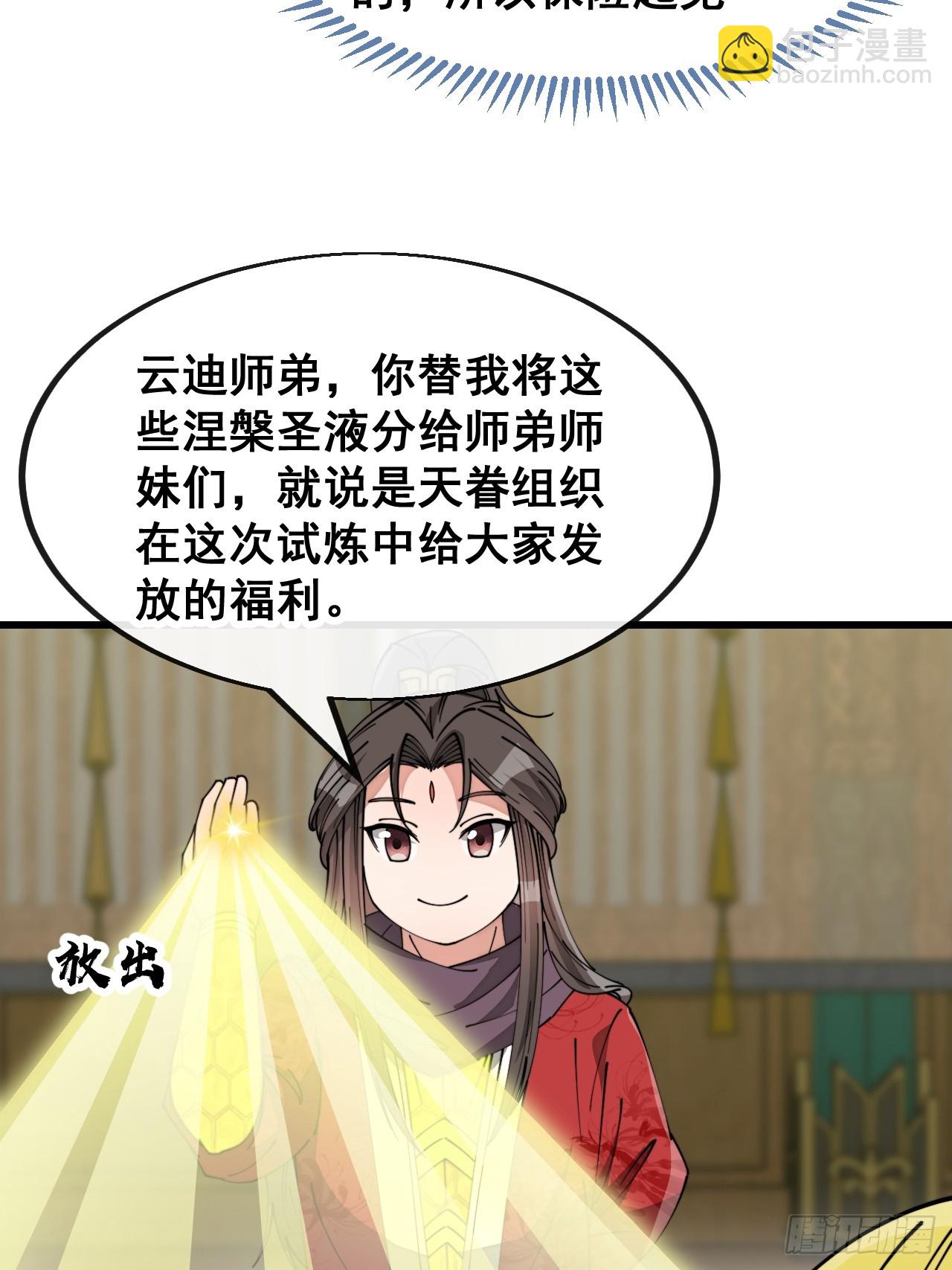 第一百四十四话：故人来访-第147话