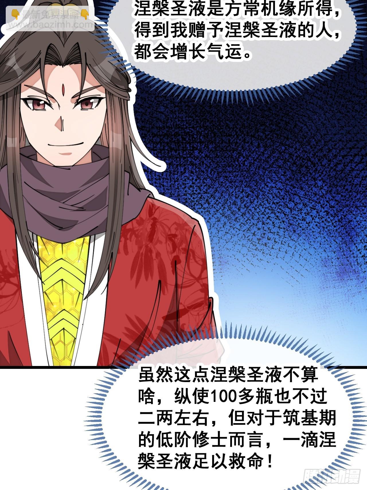 第一百四十四话：故人来访-第147话