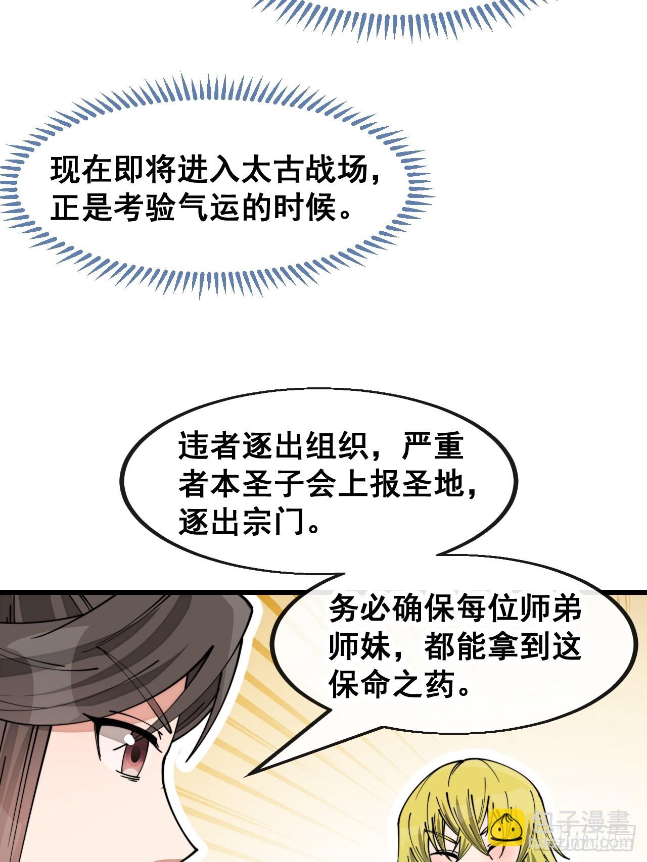 第一百四十四话：故人来访-第147话