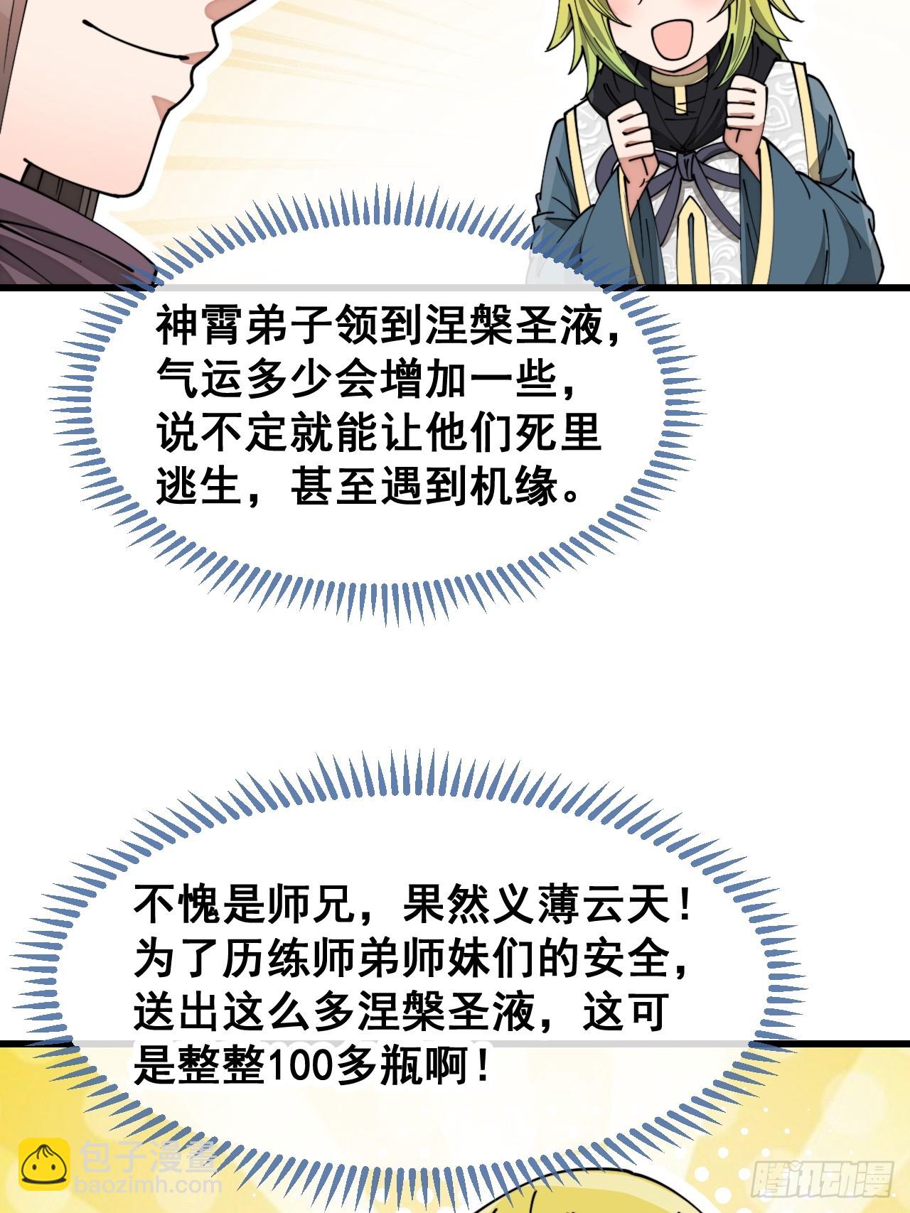 第一百四十四话：故人来访-第147话