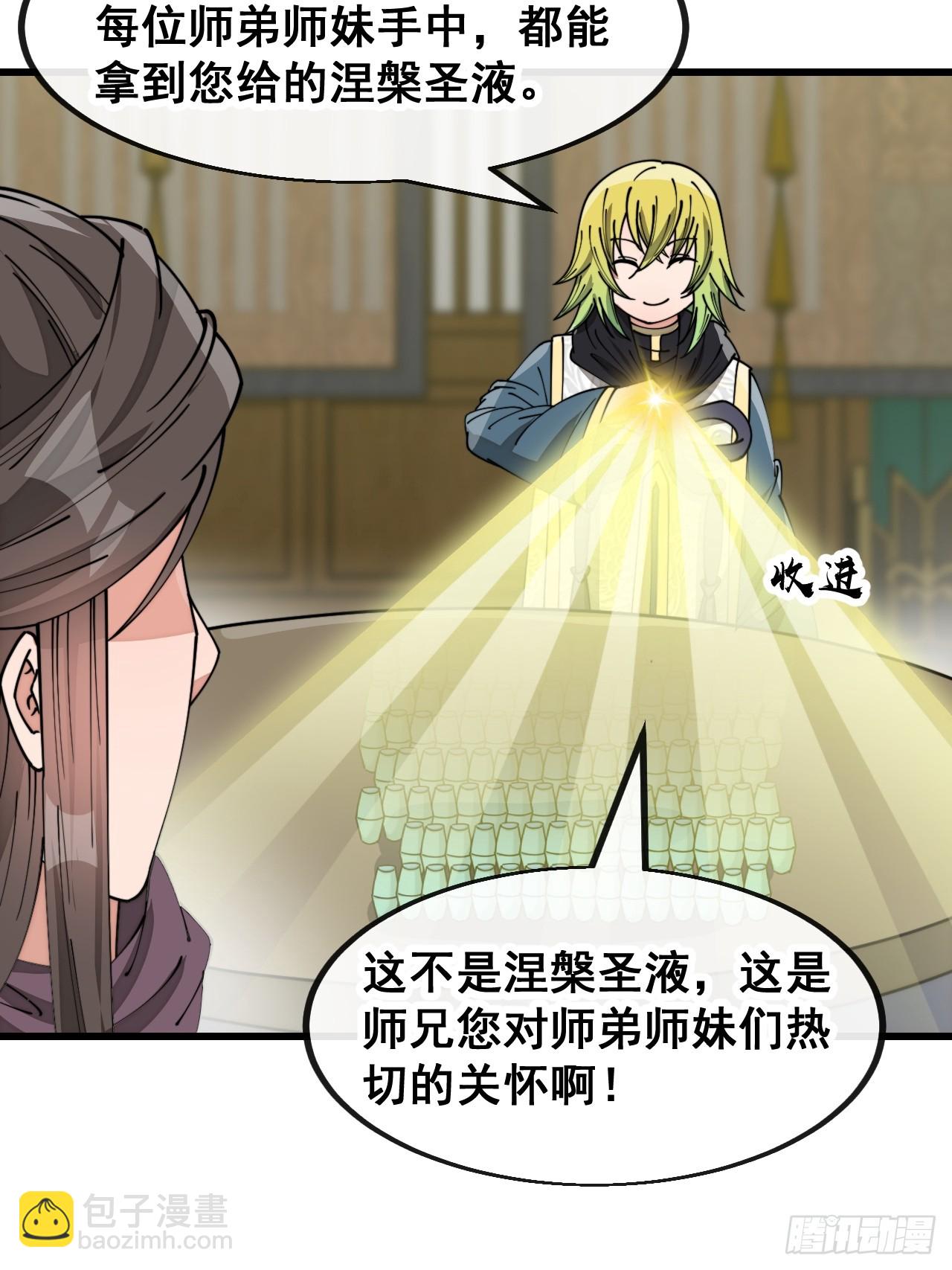 第一百四十四话：故人来访-第147话