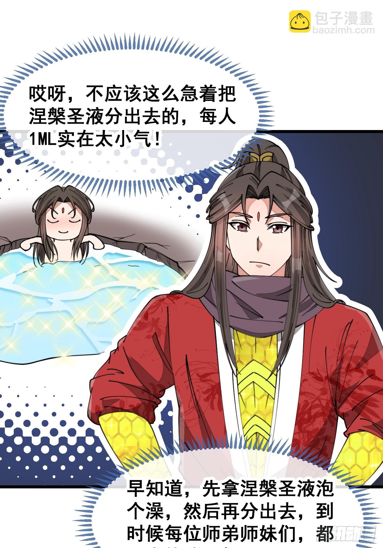 第一百四十四话：故人来访-第147话