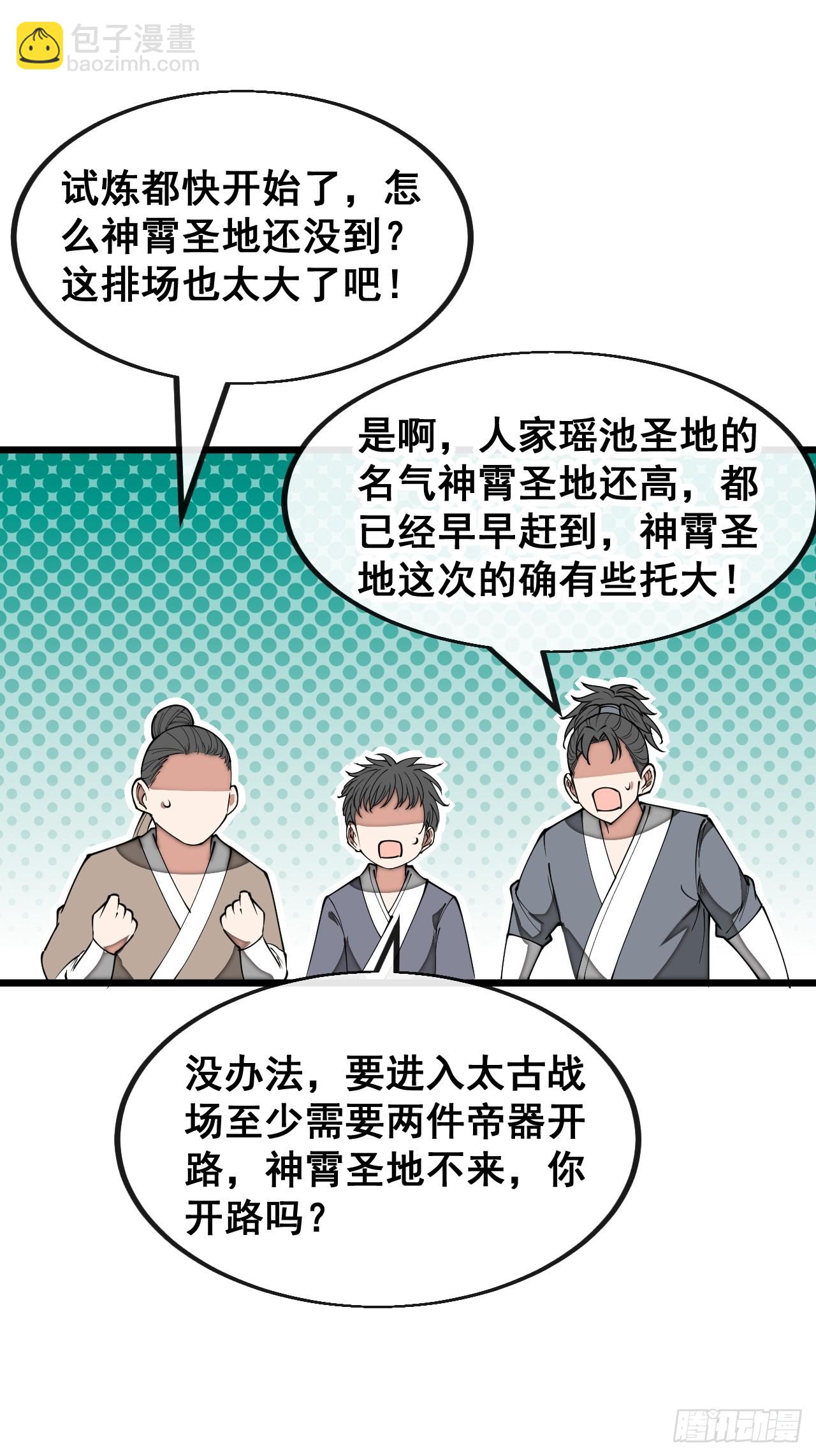 第一百四十四话：故人来访-第147话