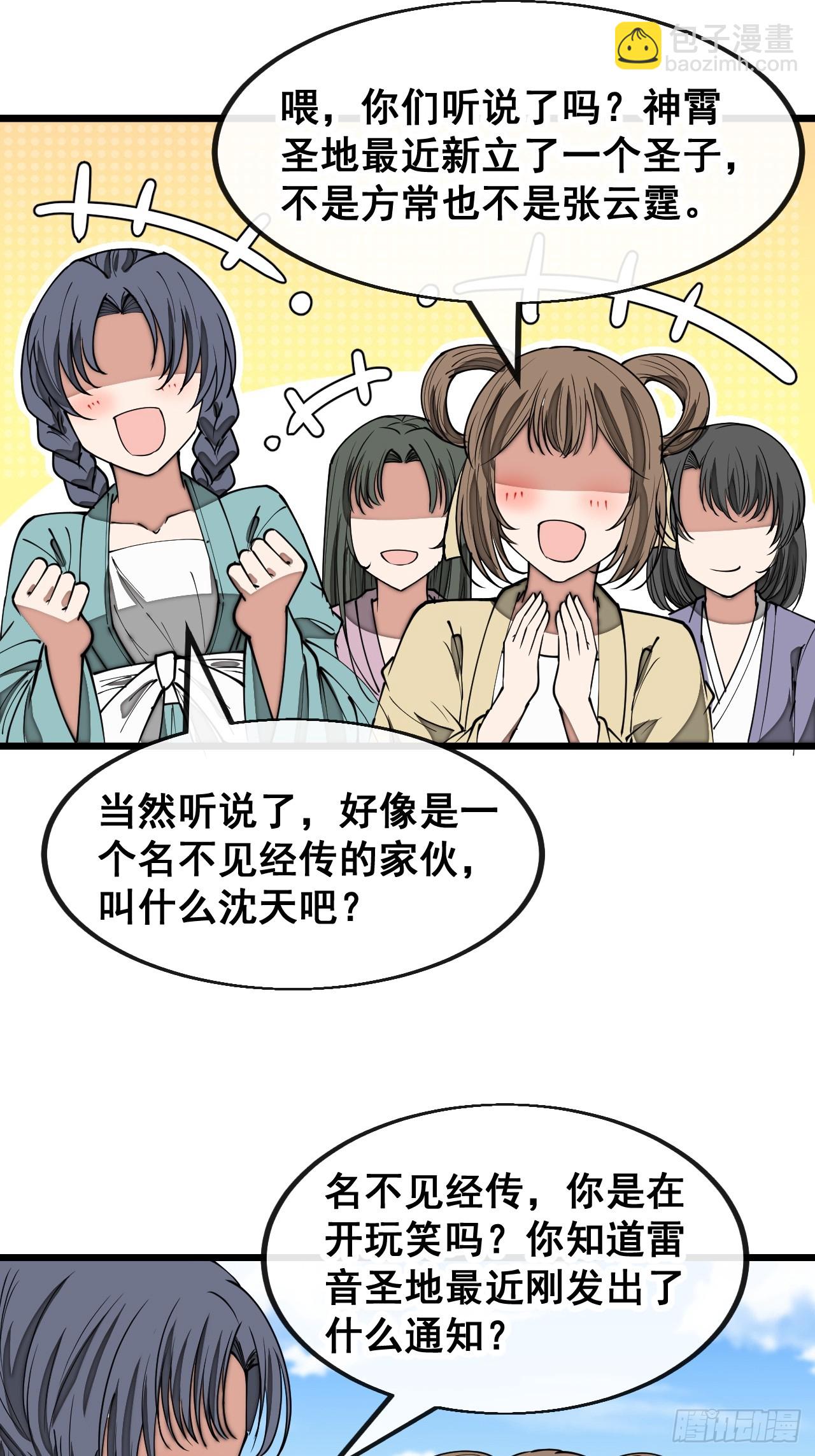 第一百四十四话：故人来访-第147话