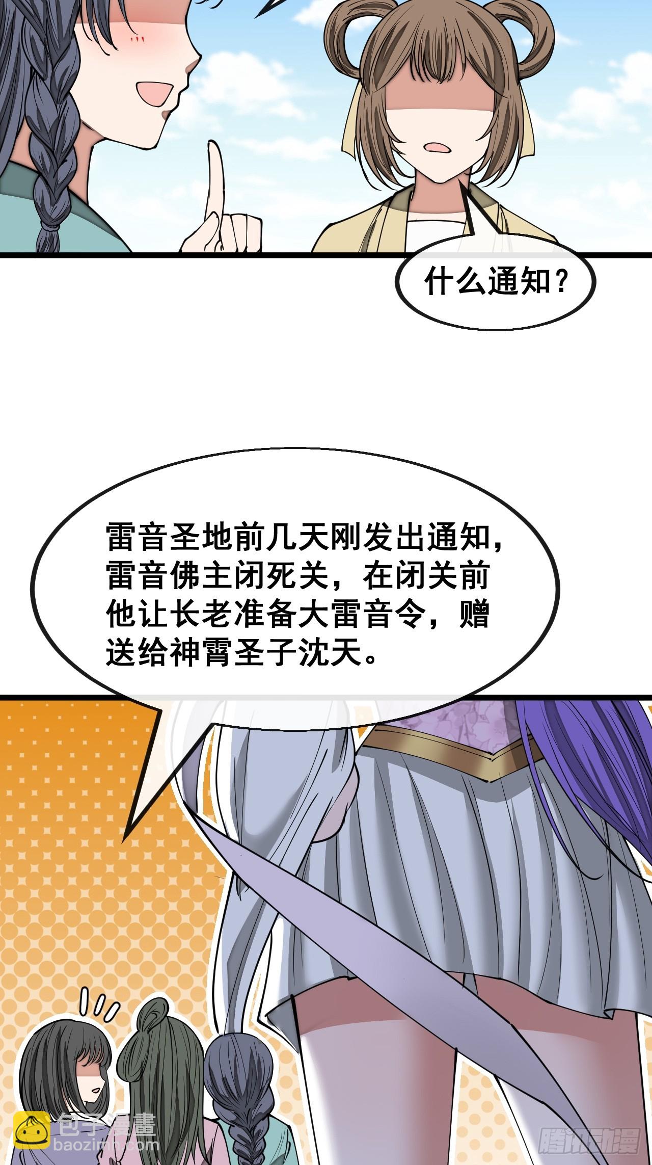 第一百四十四话：故人来访-第147话