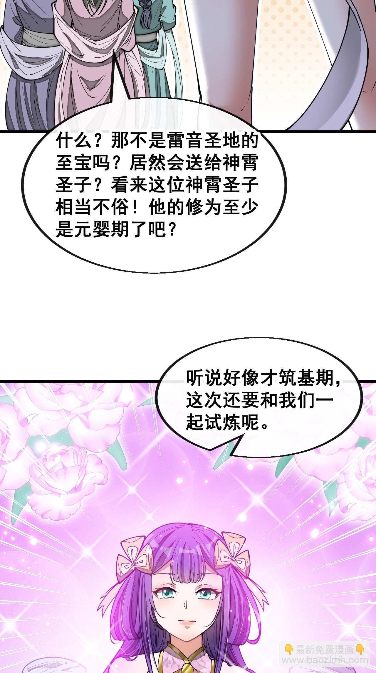 第一百四十四话：故人来访-第147话