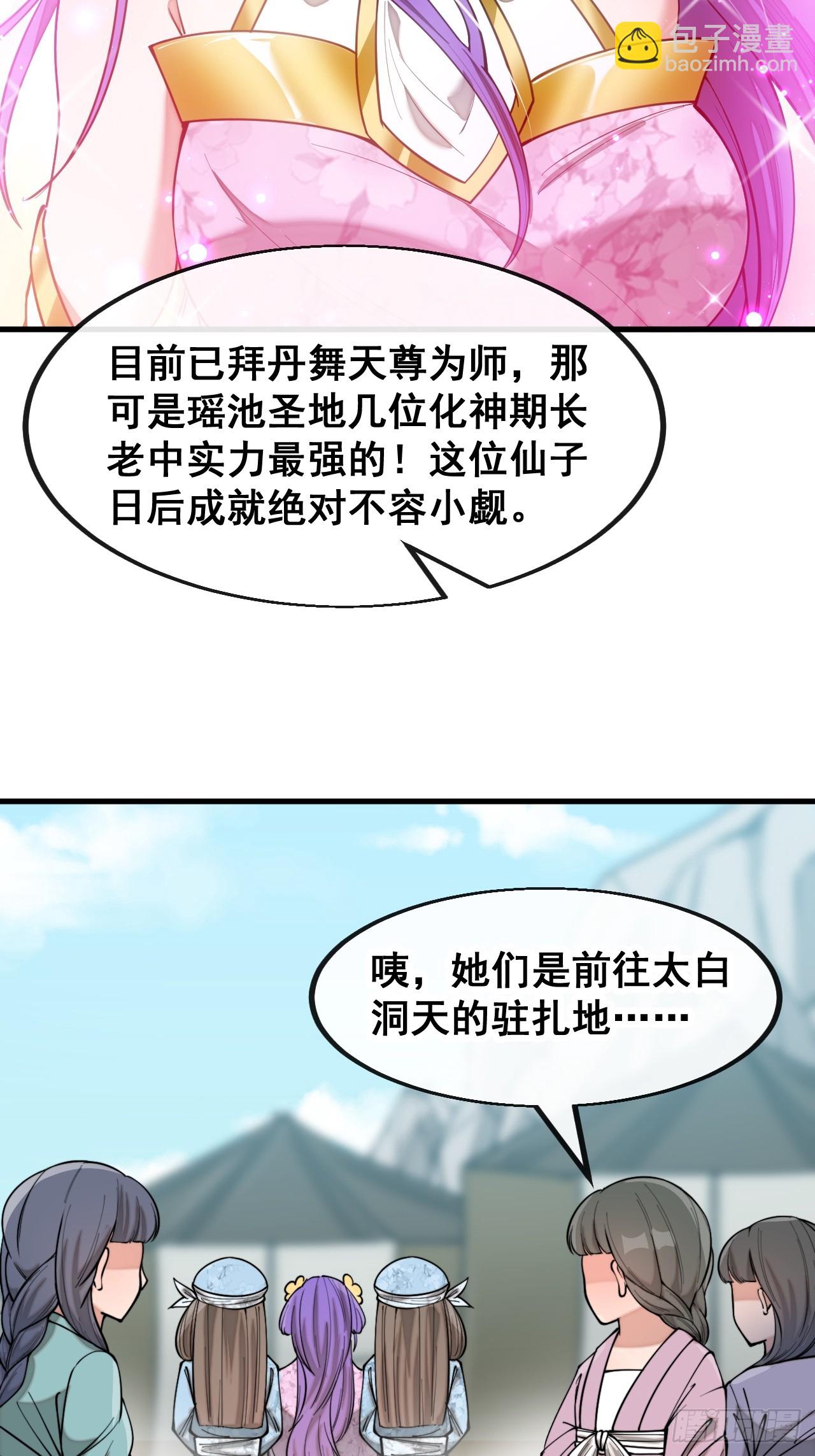 第一百四十四话：故人来访-第147话
