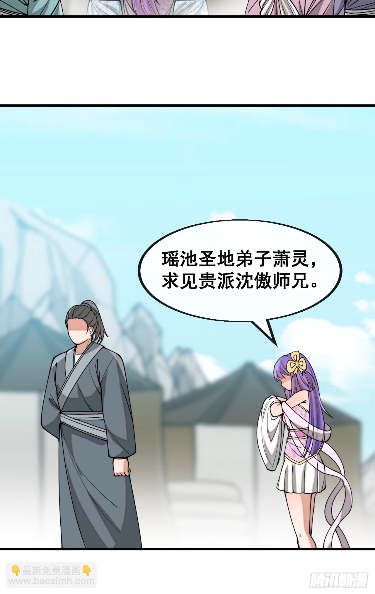 第一百四十四话：故人来访-第147话