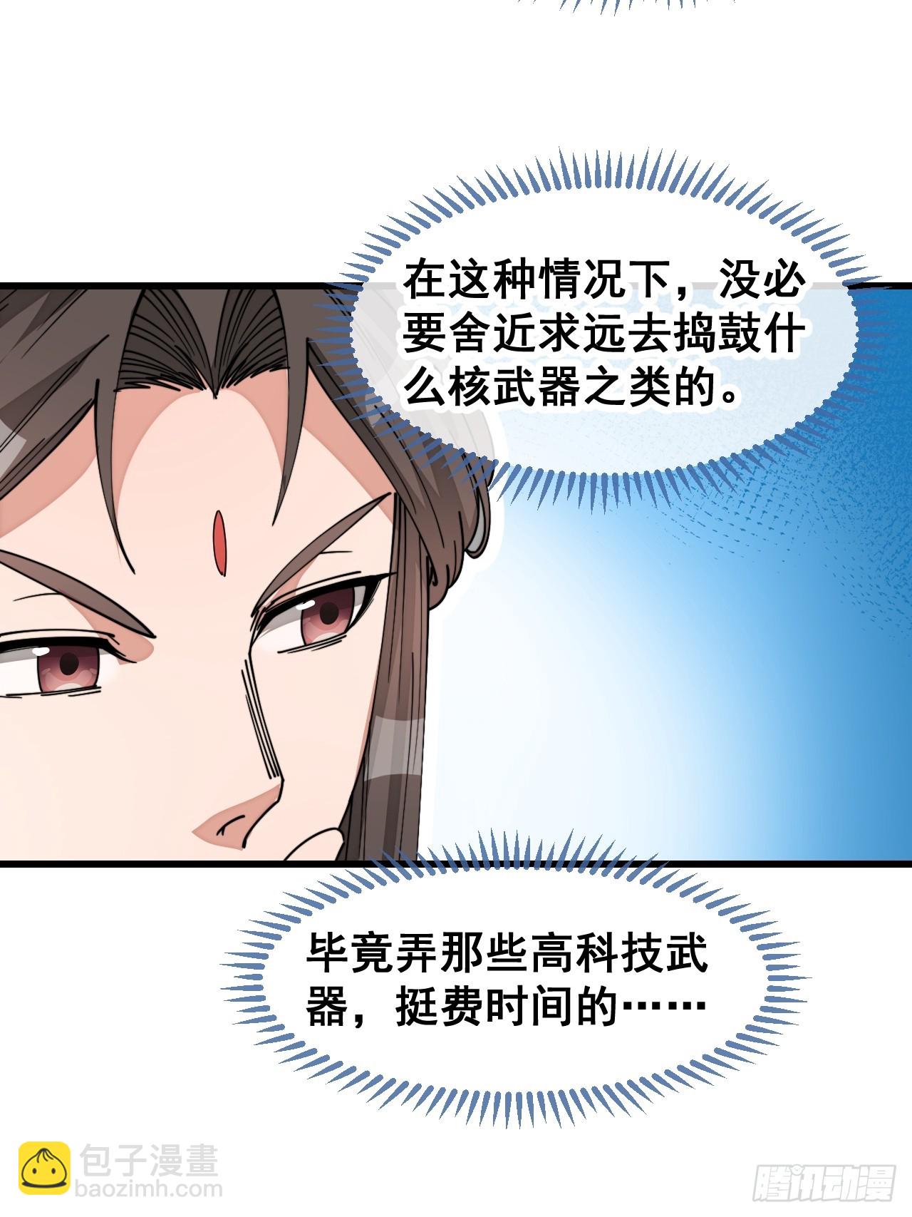 第一百四十四话：故人来访-第147话