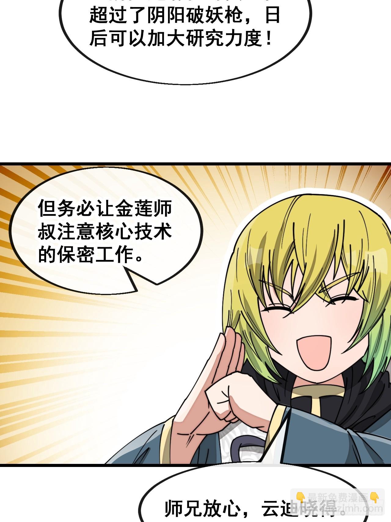 第一百四十四话：故人来访-第147话