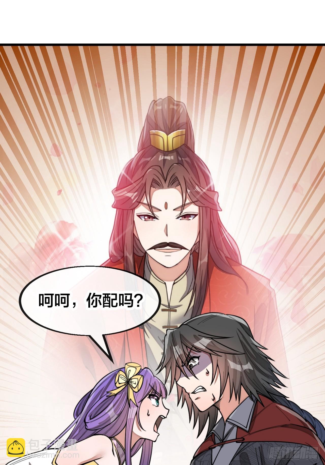 第一百四十六话：又能见沈哥哥了-第149话