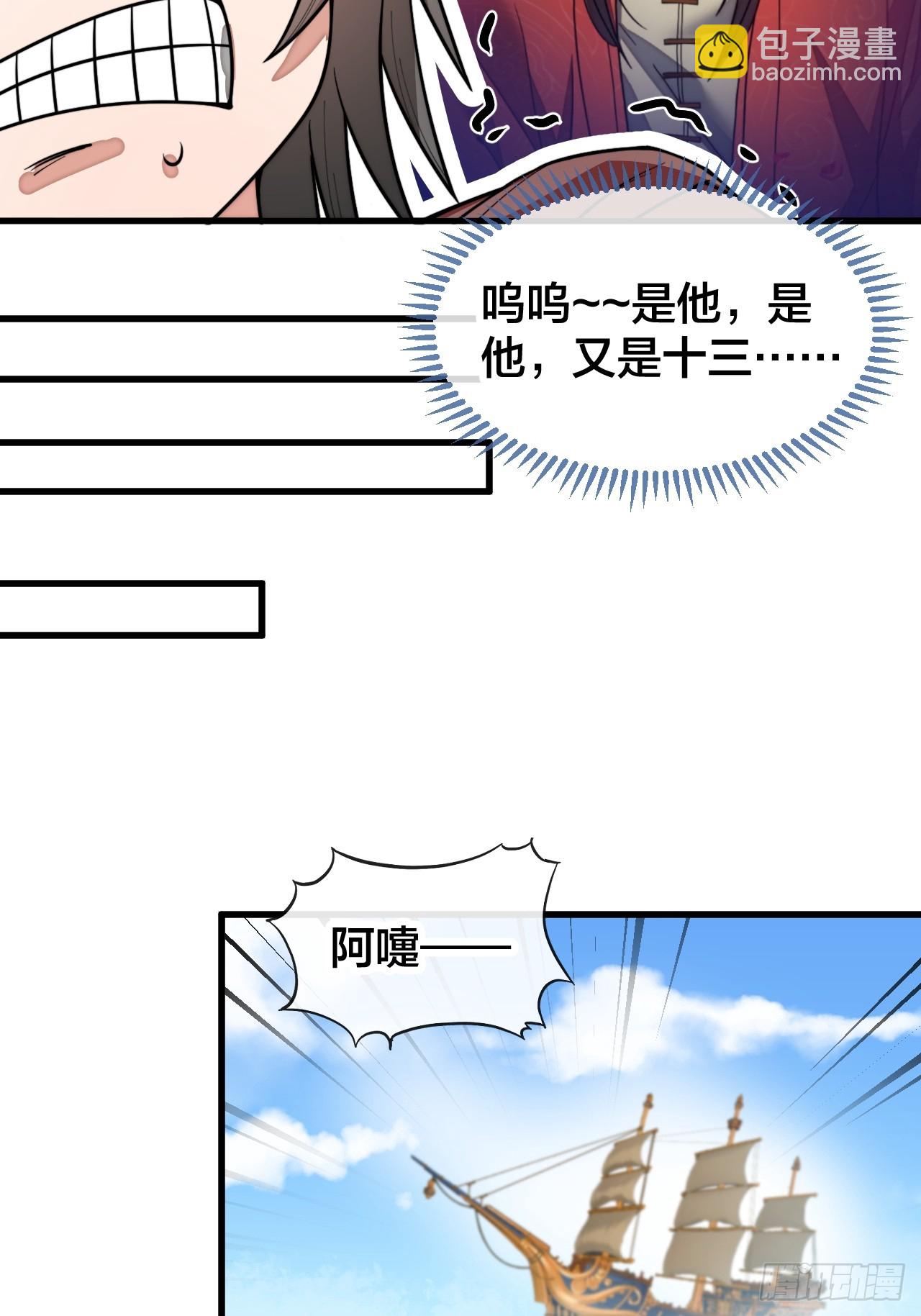第一百四十六话：又能见沈哥哥了-第149话