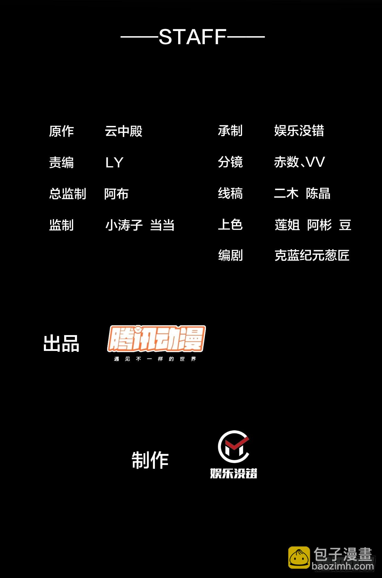 第一百四十六话：又能见沈哥哥了-第149话