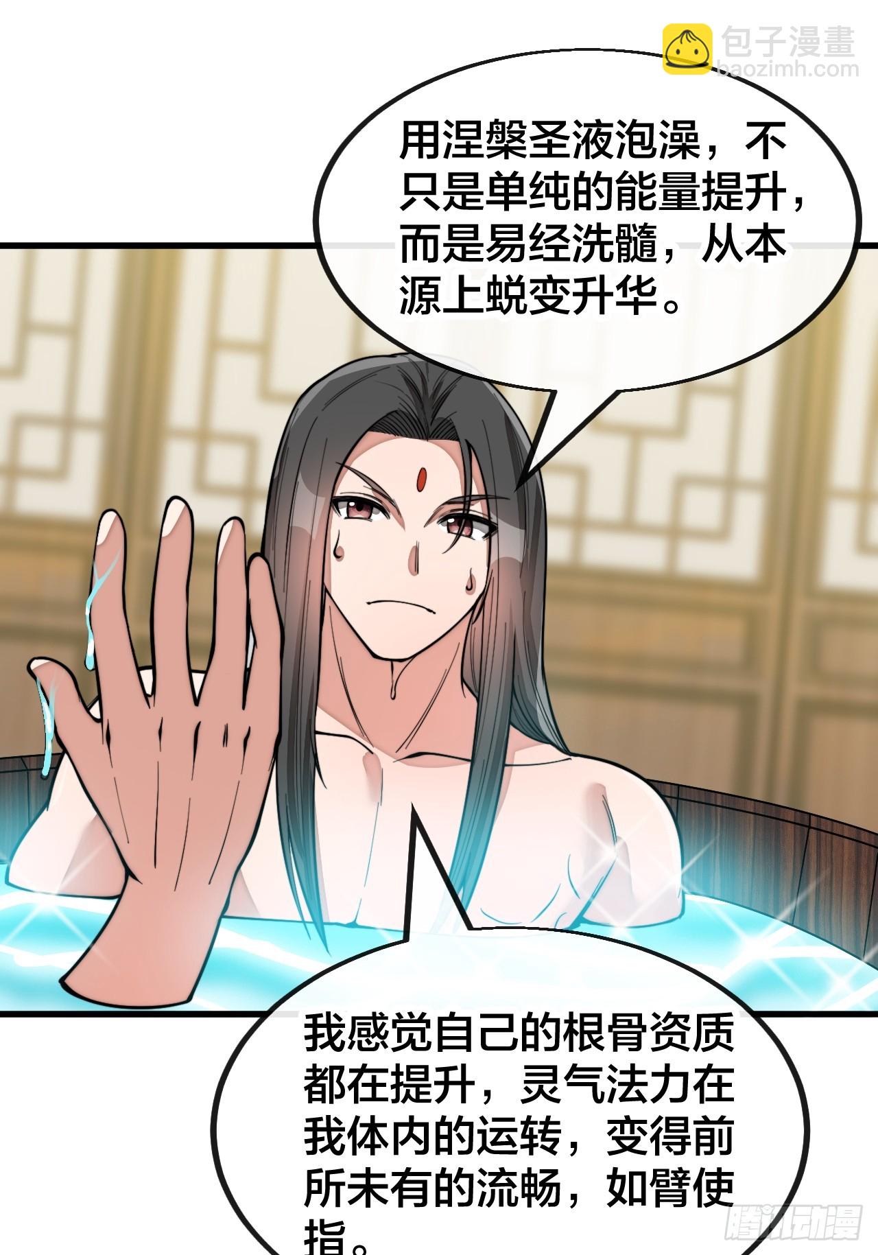 第一百四十六话：又能见沈哥哥了-第149话