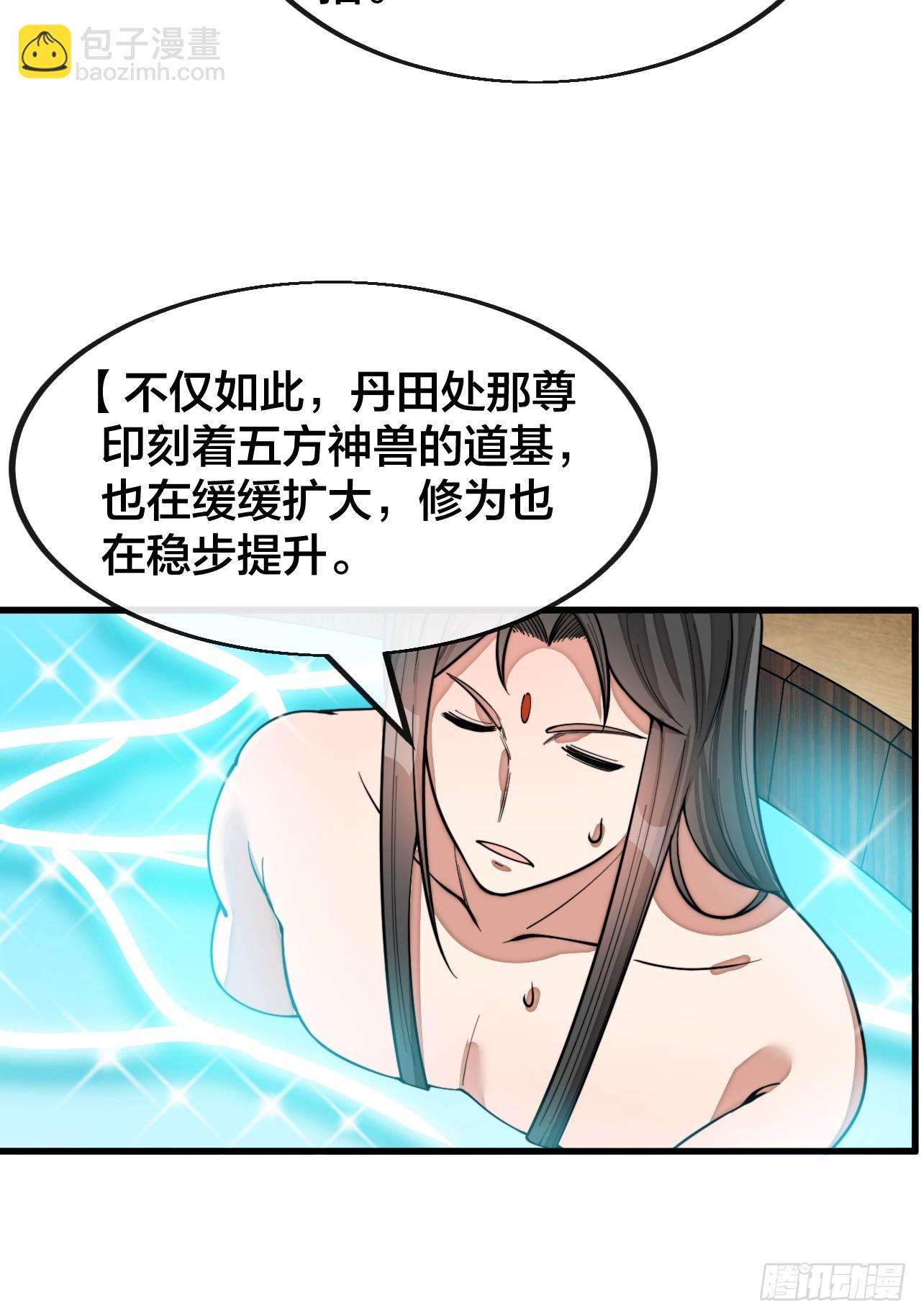 第一百四十六话：又能见沈哥哥了-第149话