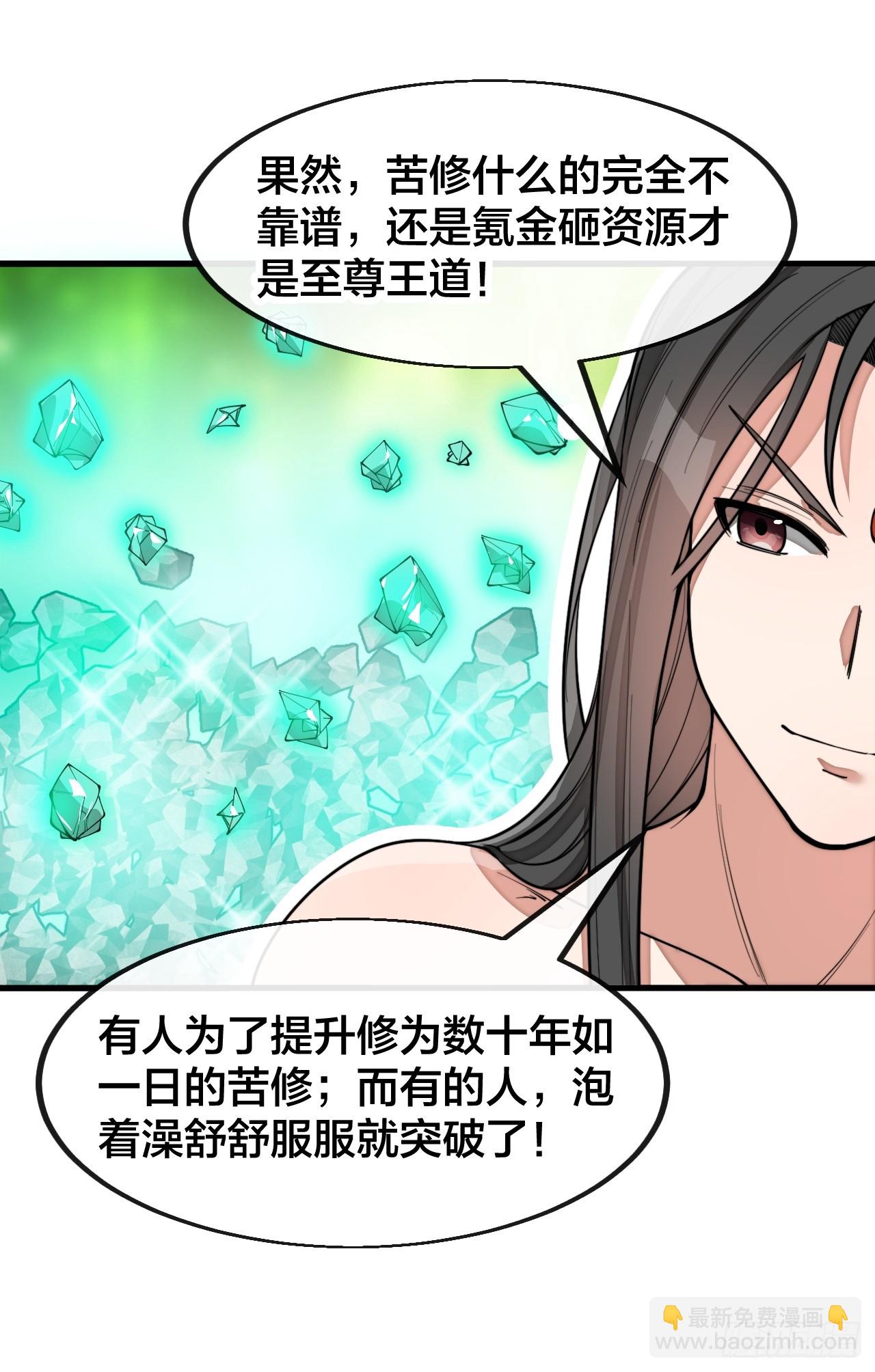 第一百四十六话：又能见沈哥哥了-第149话