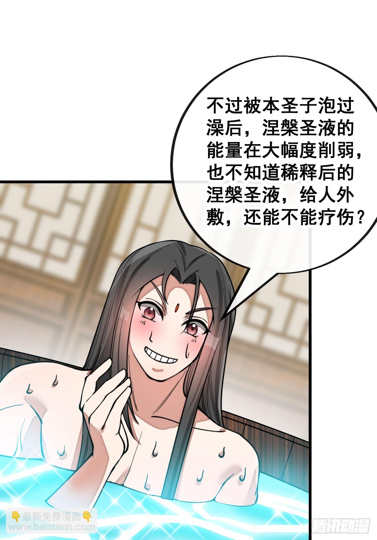 第一百四十六话：又能见沈哥哥了-第149话