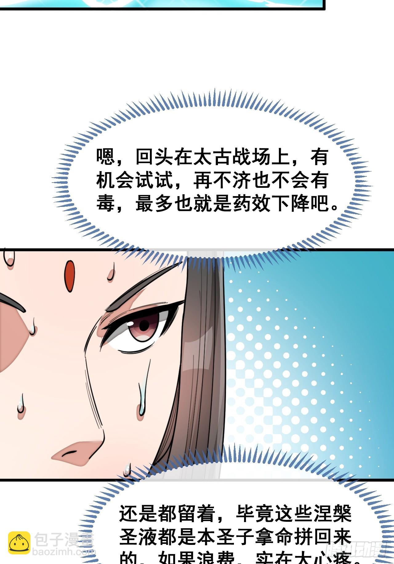 第一百四十六话：又能见沈哥哥了-第149话