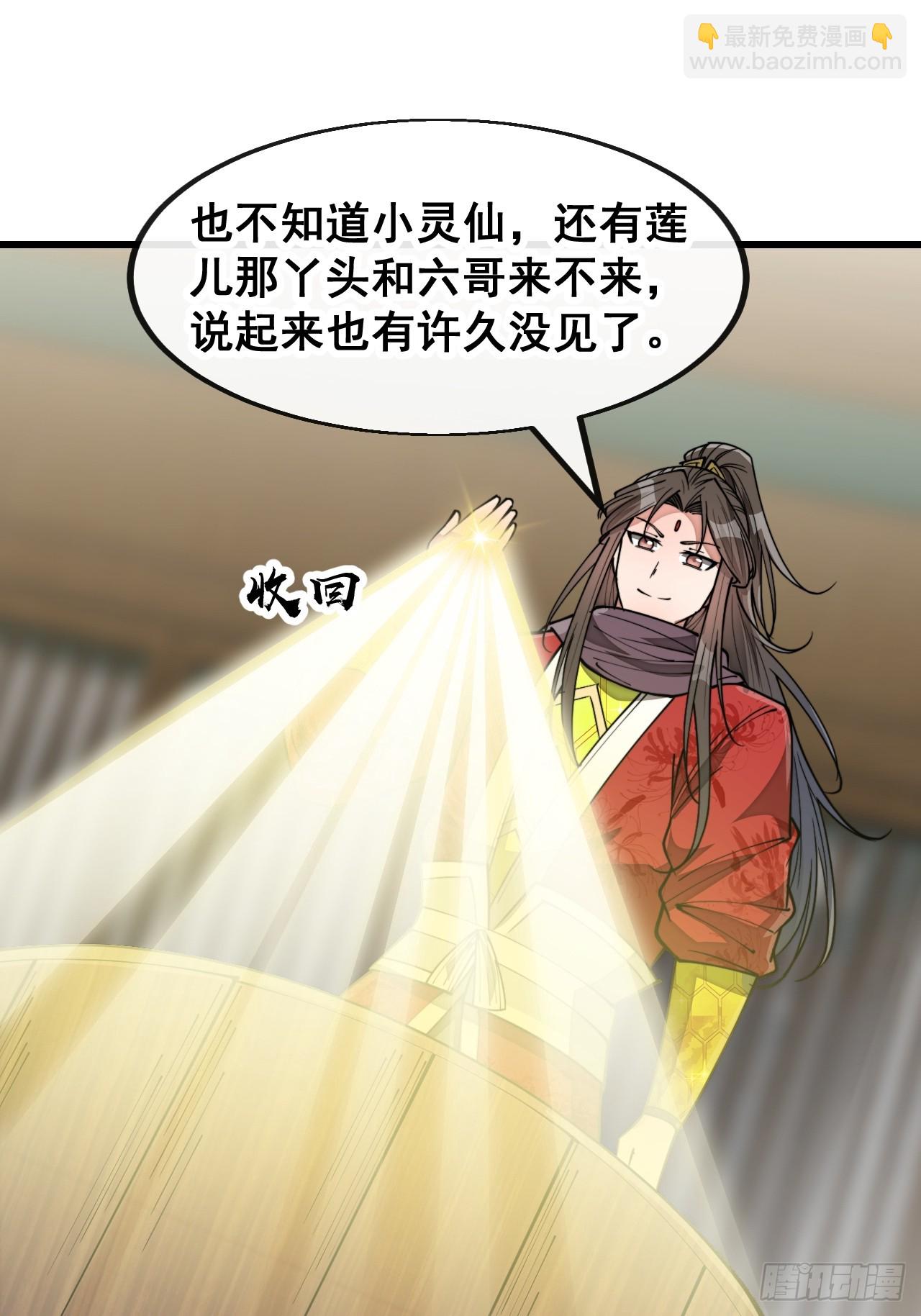 第一百四十六话：又能见沈哥哥了-第149话